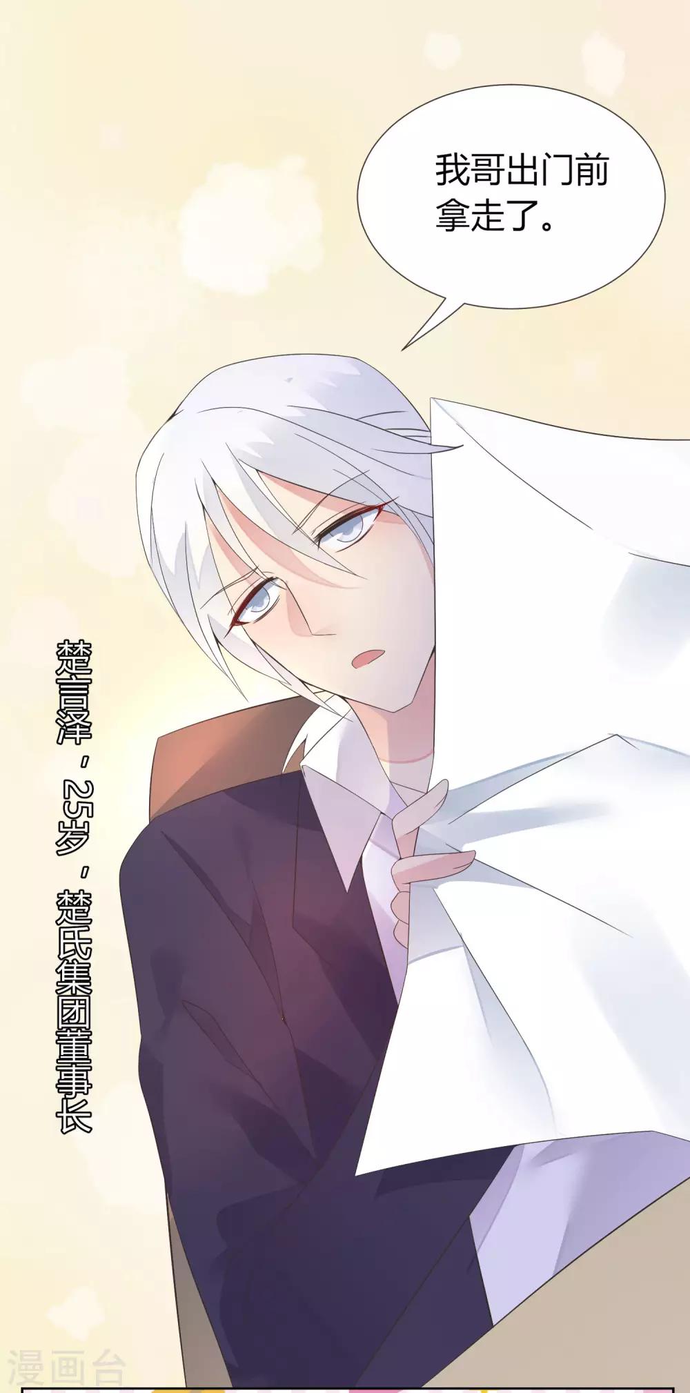第3话 拍下你的罪证11