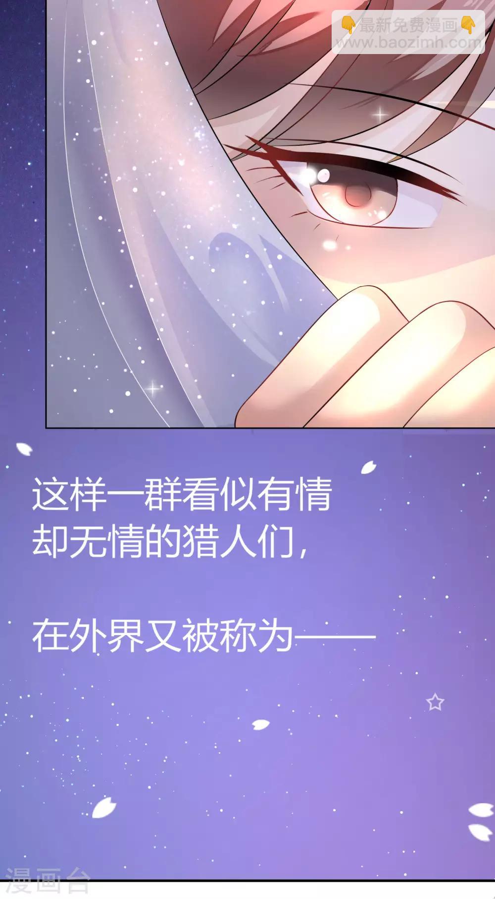 第1话 复仇新娘34