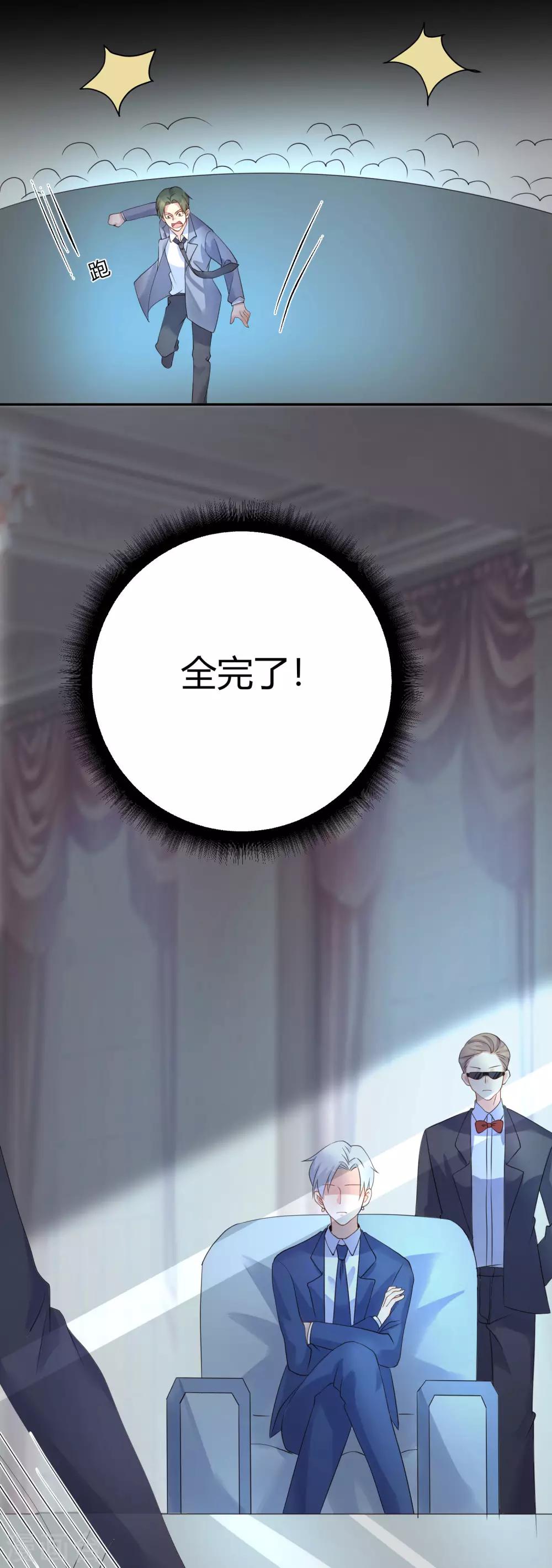 第13话 你毁了我我也毁了你4