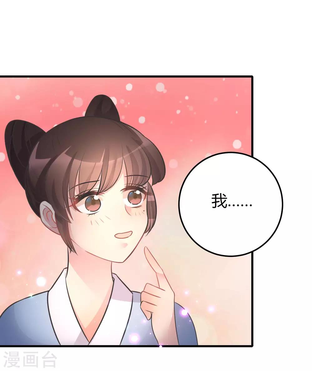 第8话 天真大小姐17