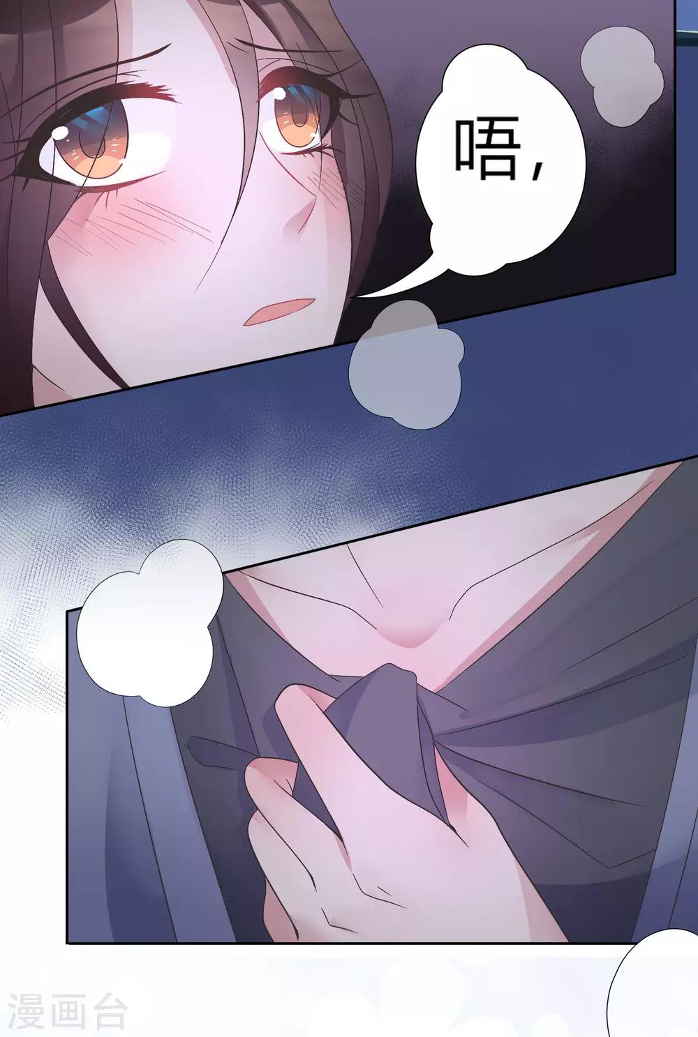 第3话 拍下你的罪证4