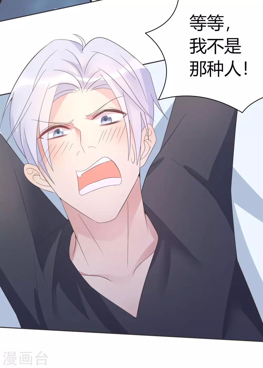 第3话 拍下你的罪证30
