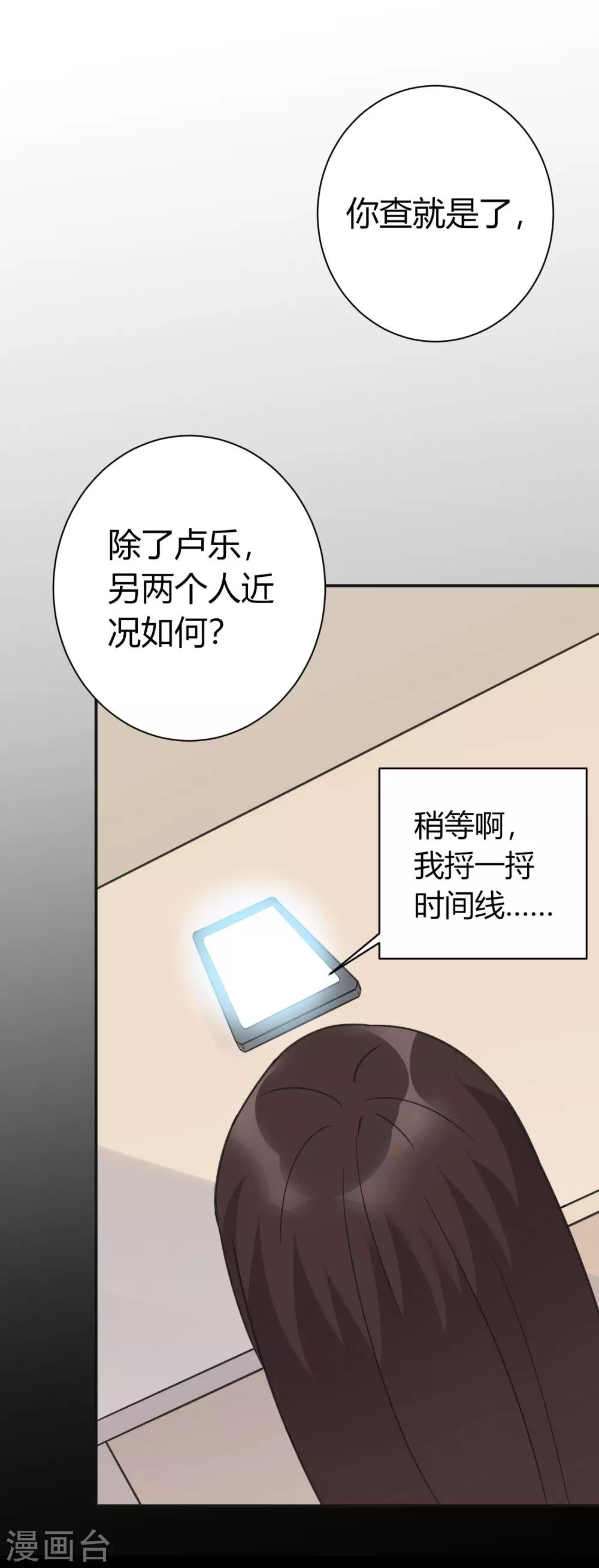 第10话 乐队主唱毁容之谜21
