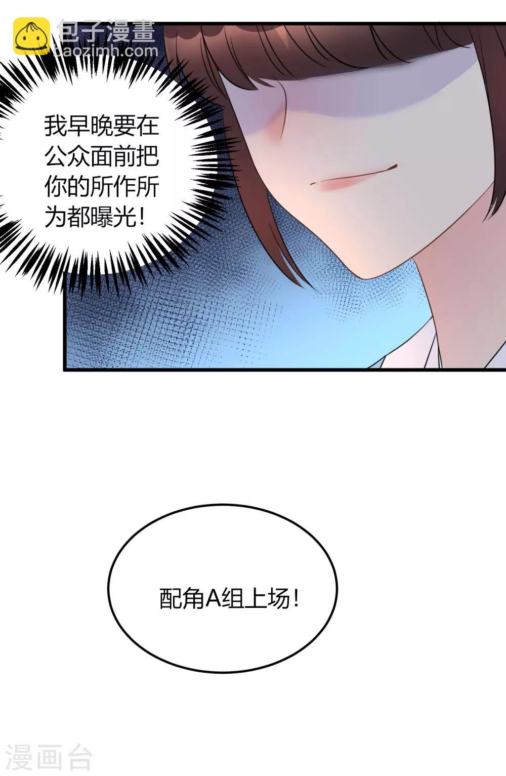 第5话 小鲜肉是炮王31