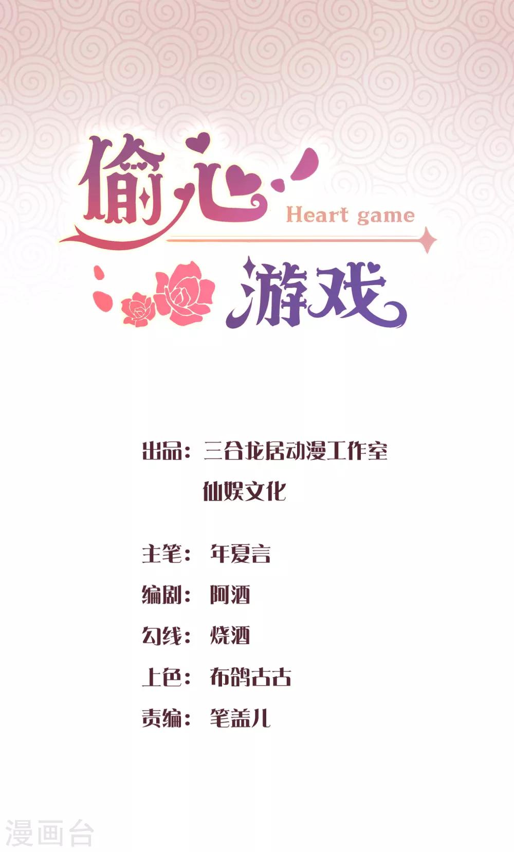 第4话 无良偶像泡粉丝0