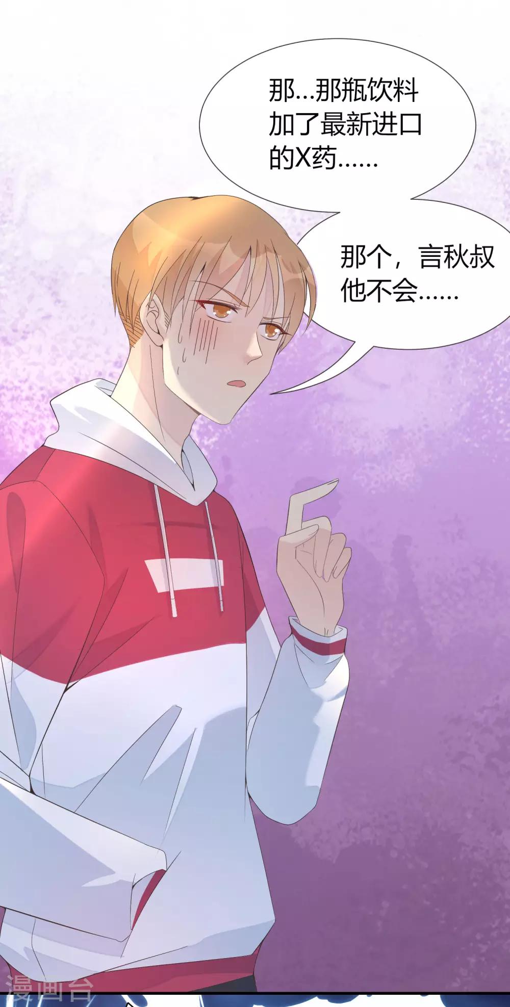 第3话 拍下你的罪证13