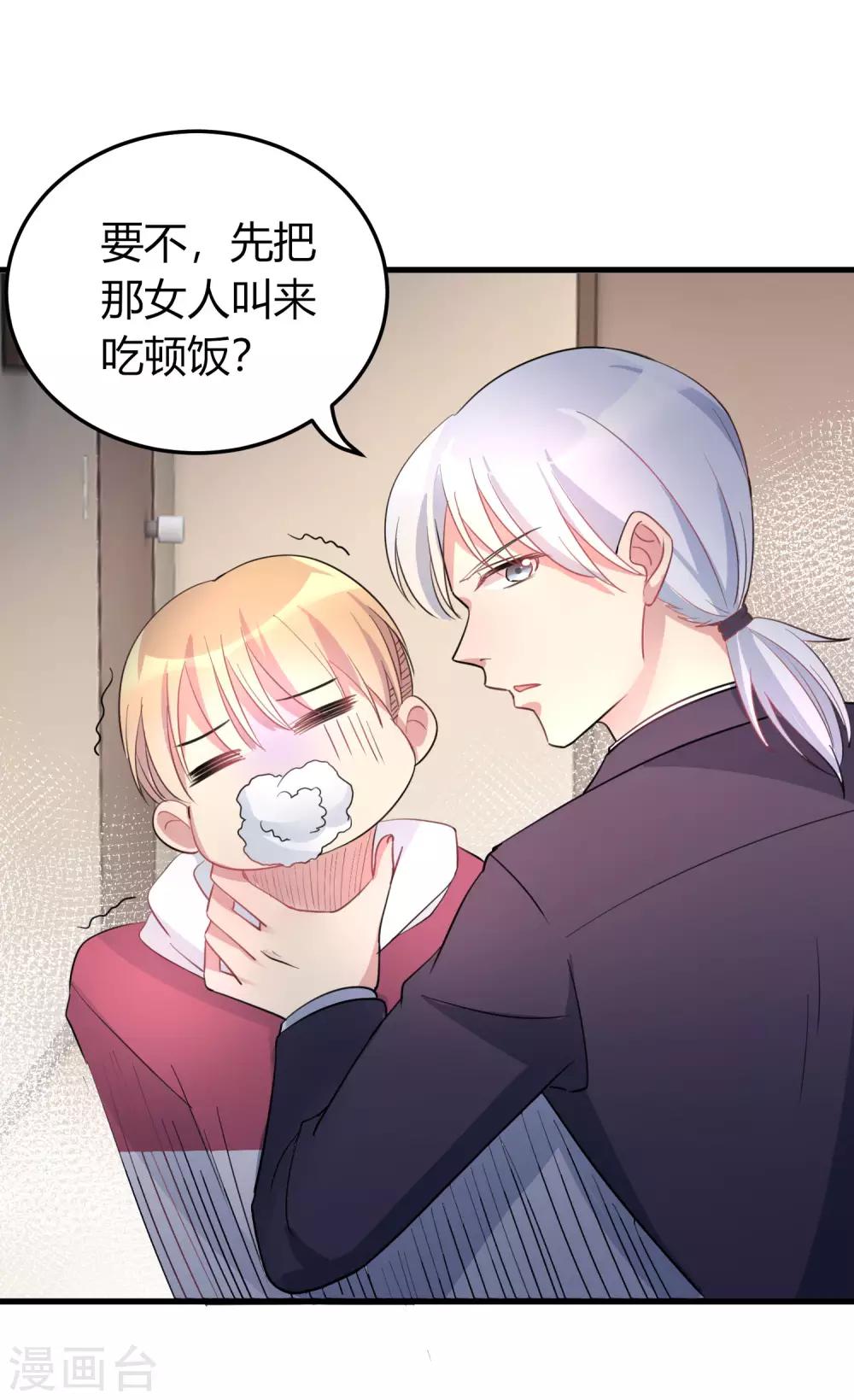第4话 无良偶像泡粉丝18