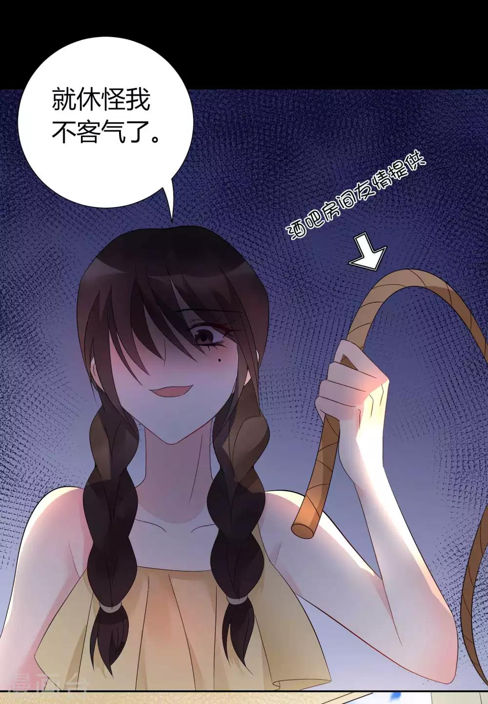 第3话 拍下你的罪证25