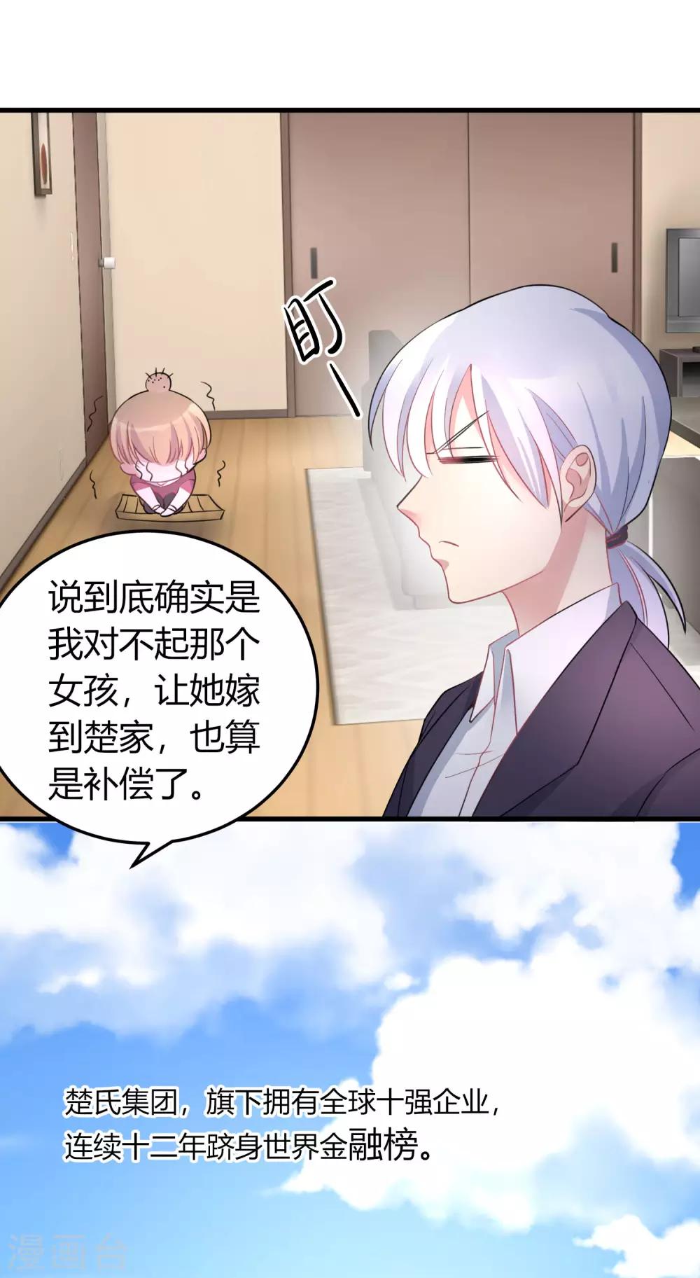 第4话 无良偶像泡粉丝13