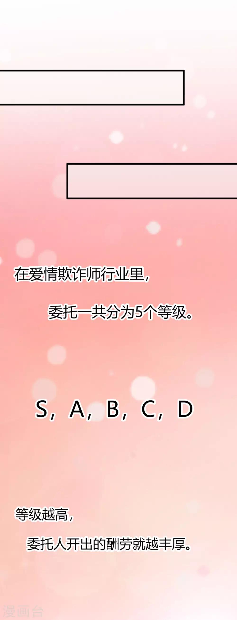 第4话 无良偶像泡粉丝22
