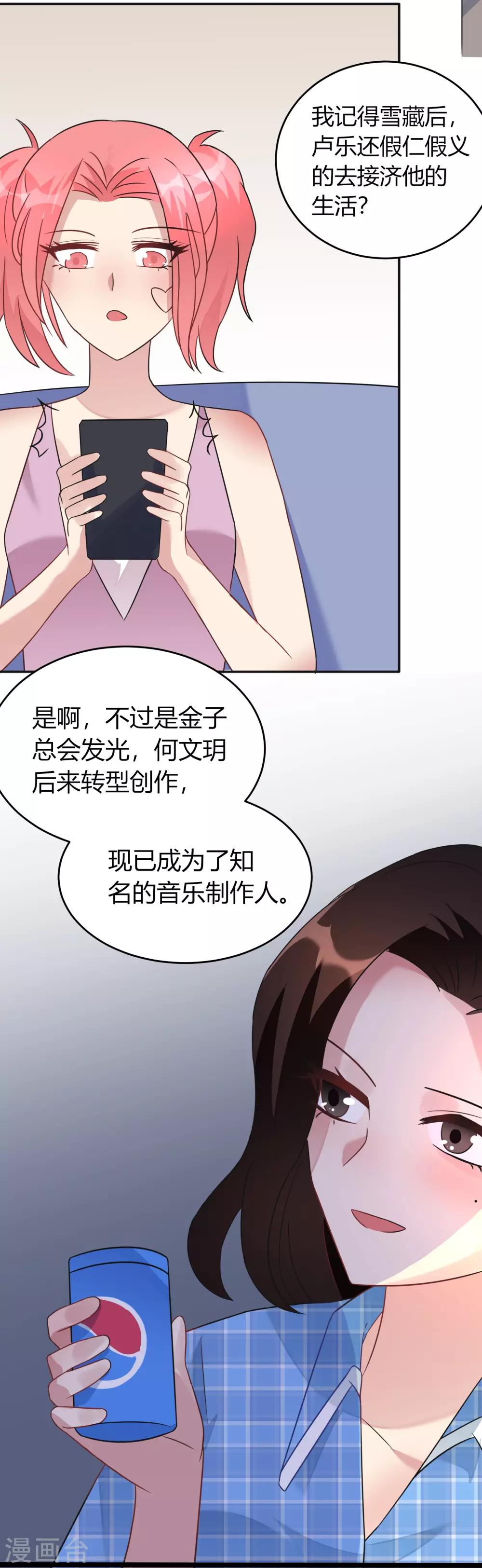 第12话 揭穿失格偶像16