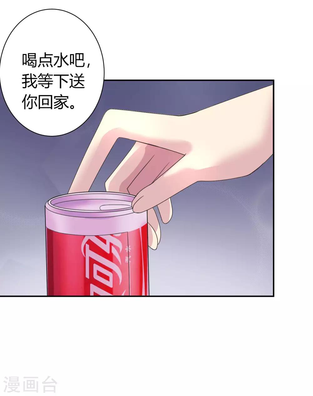 第2话 不需要你救美35