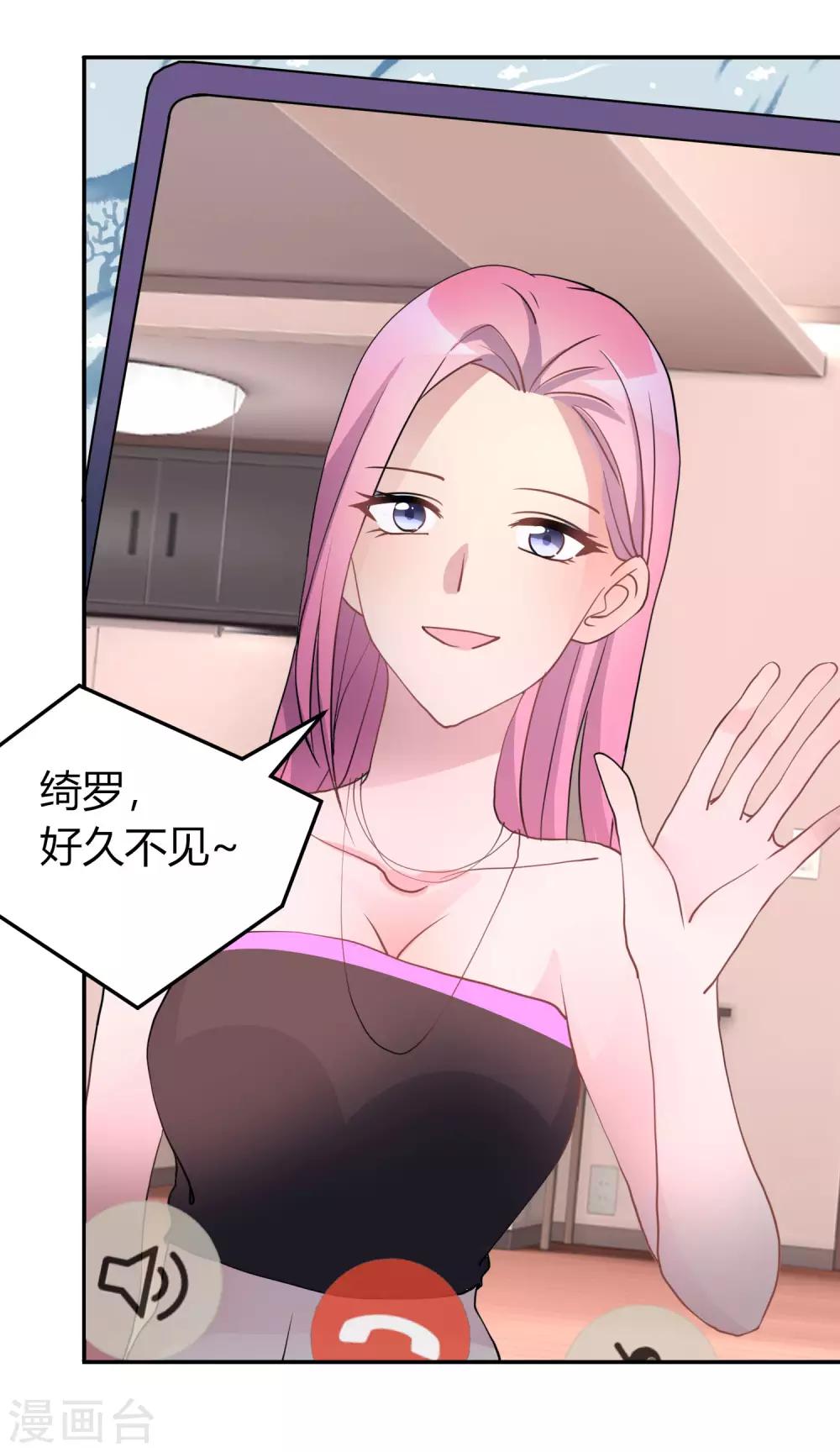 第7话 渣男的战利品24