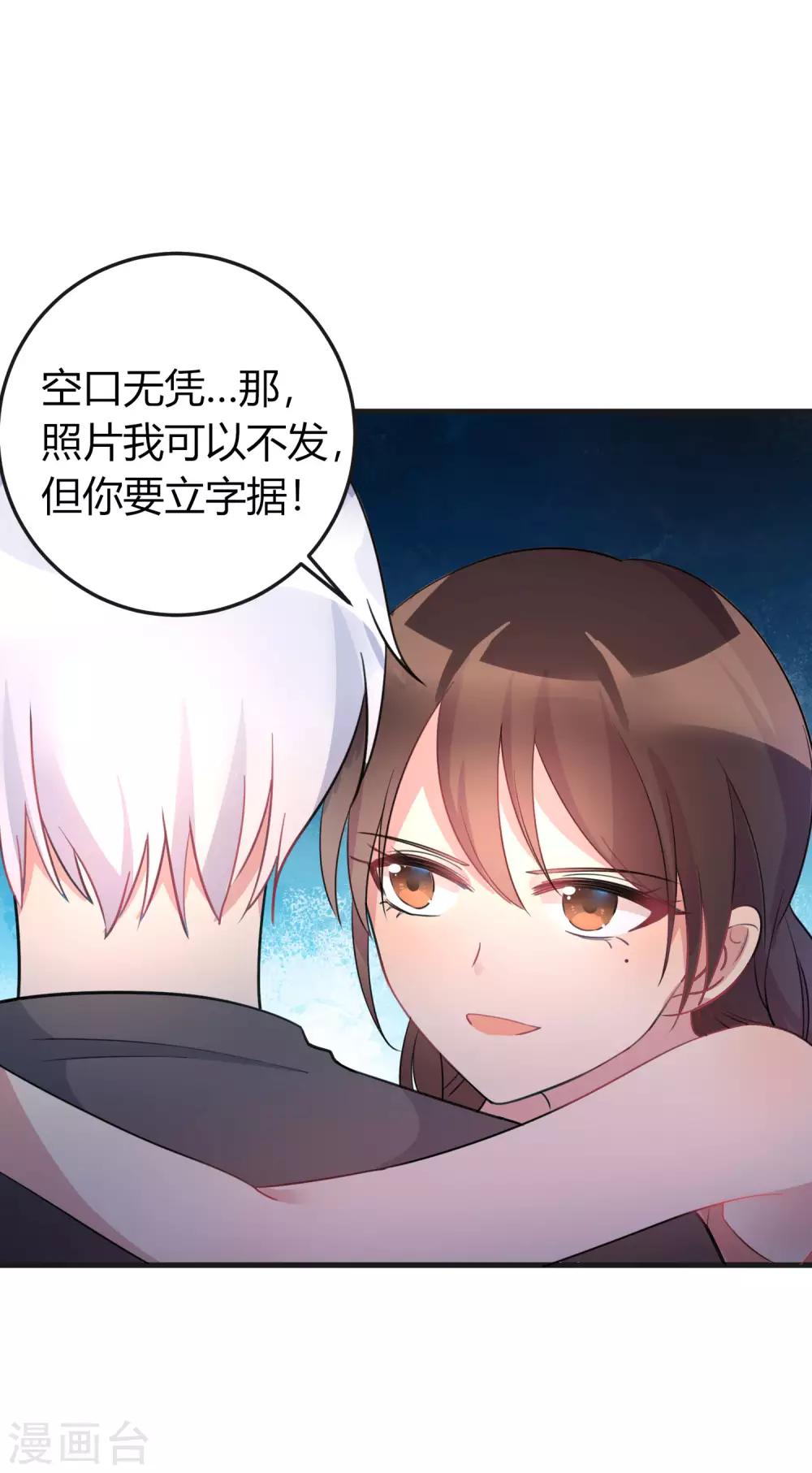 第4话 无良偶像泡粉丝6