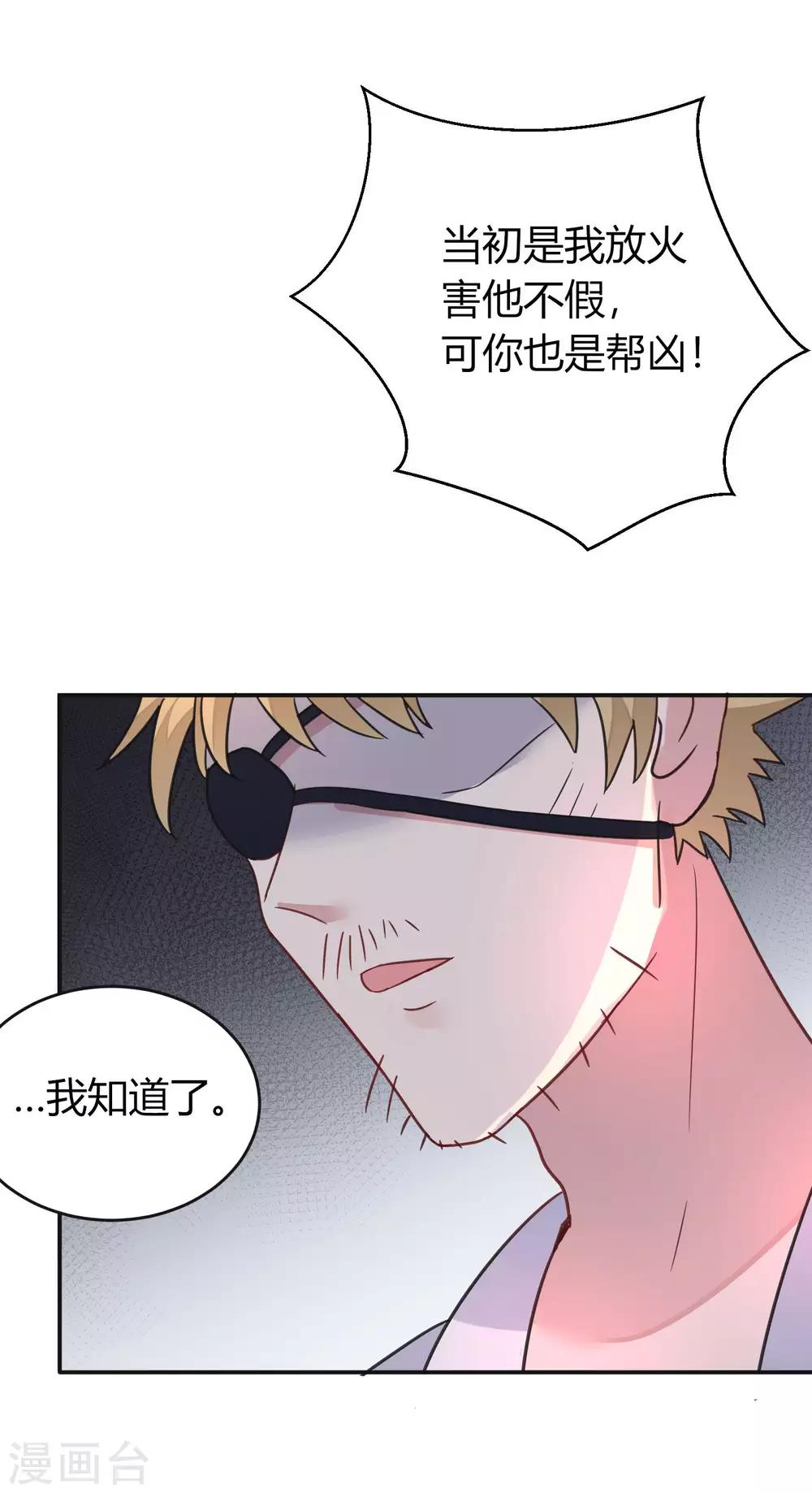 第11话 装睡的女人14
