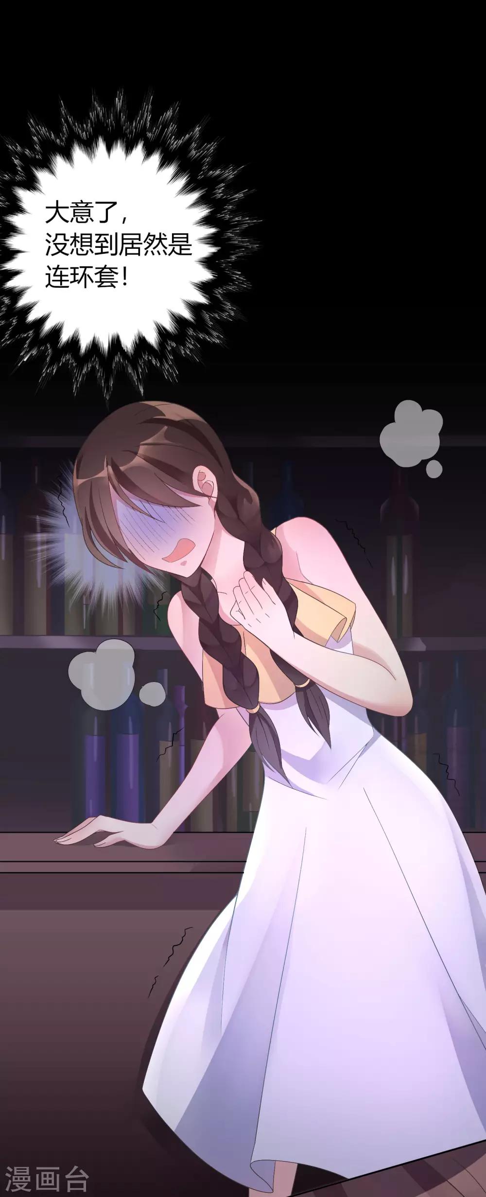 第3话 拍下你的罪证1