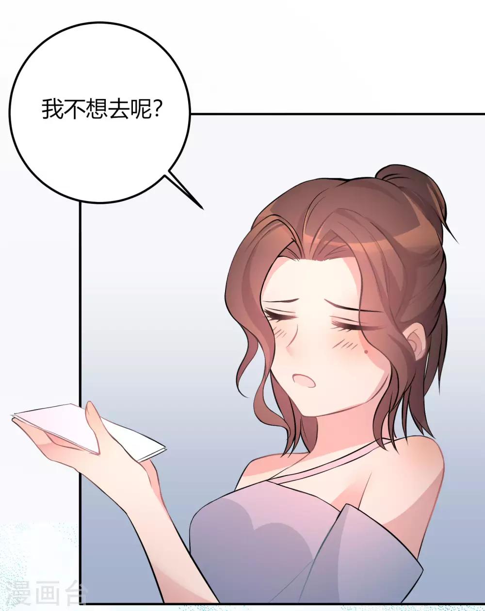 第7话 渣男的战利品12