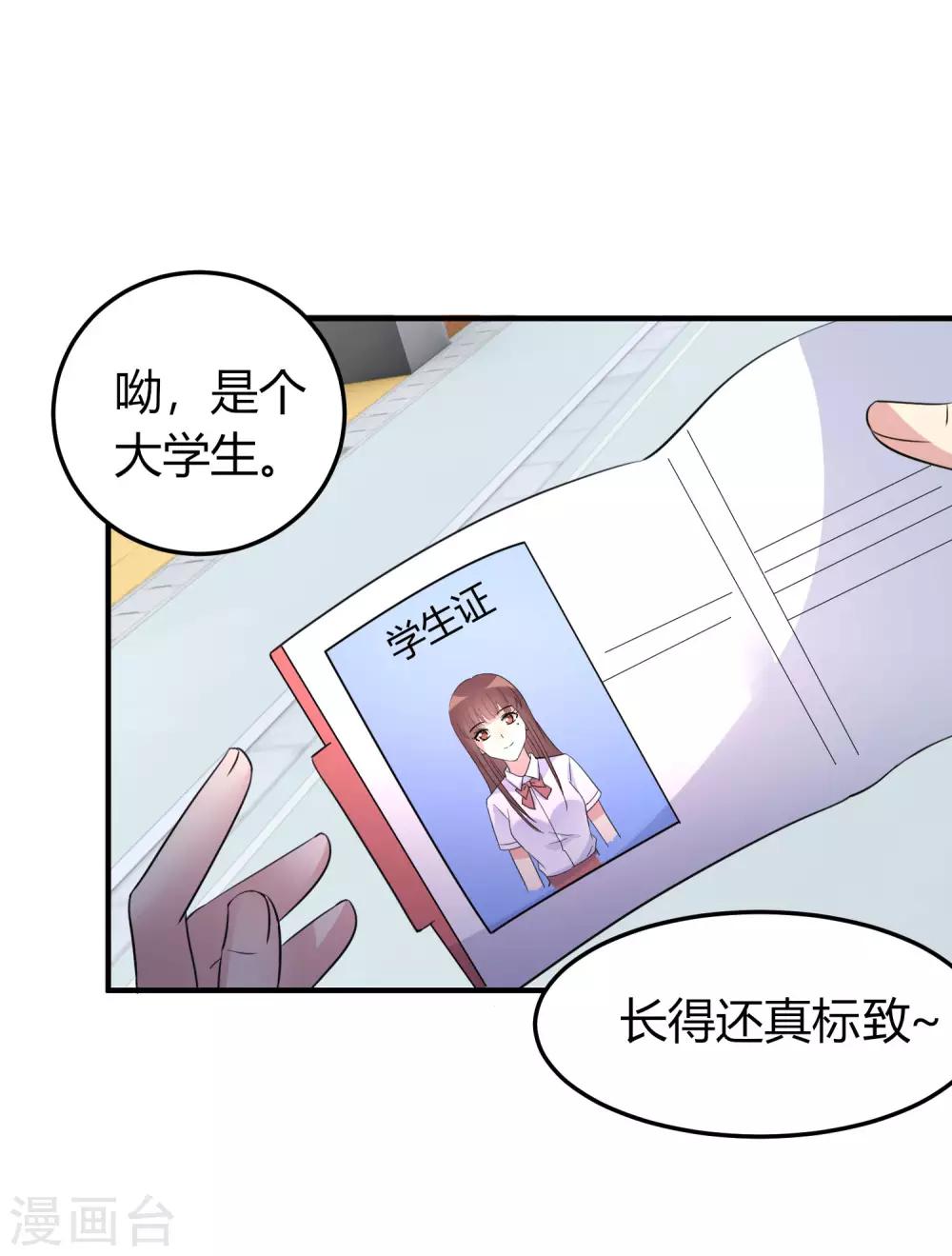 第4话 无良偶像泡粉丝37