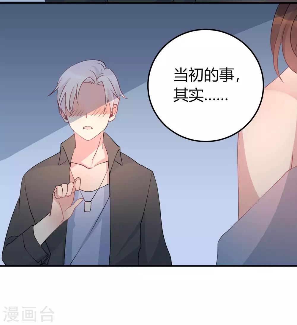 第7话 渣男的战利品7