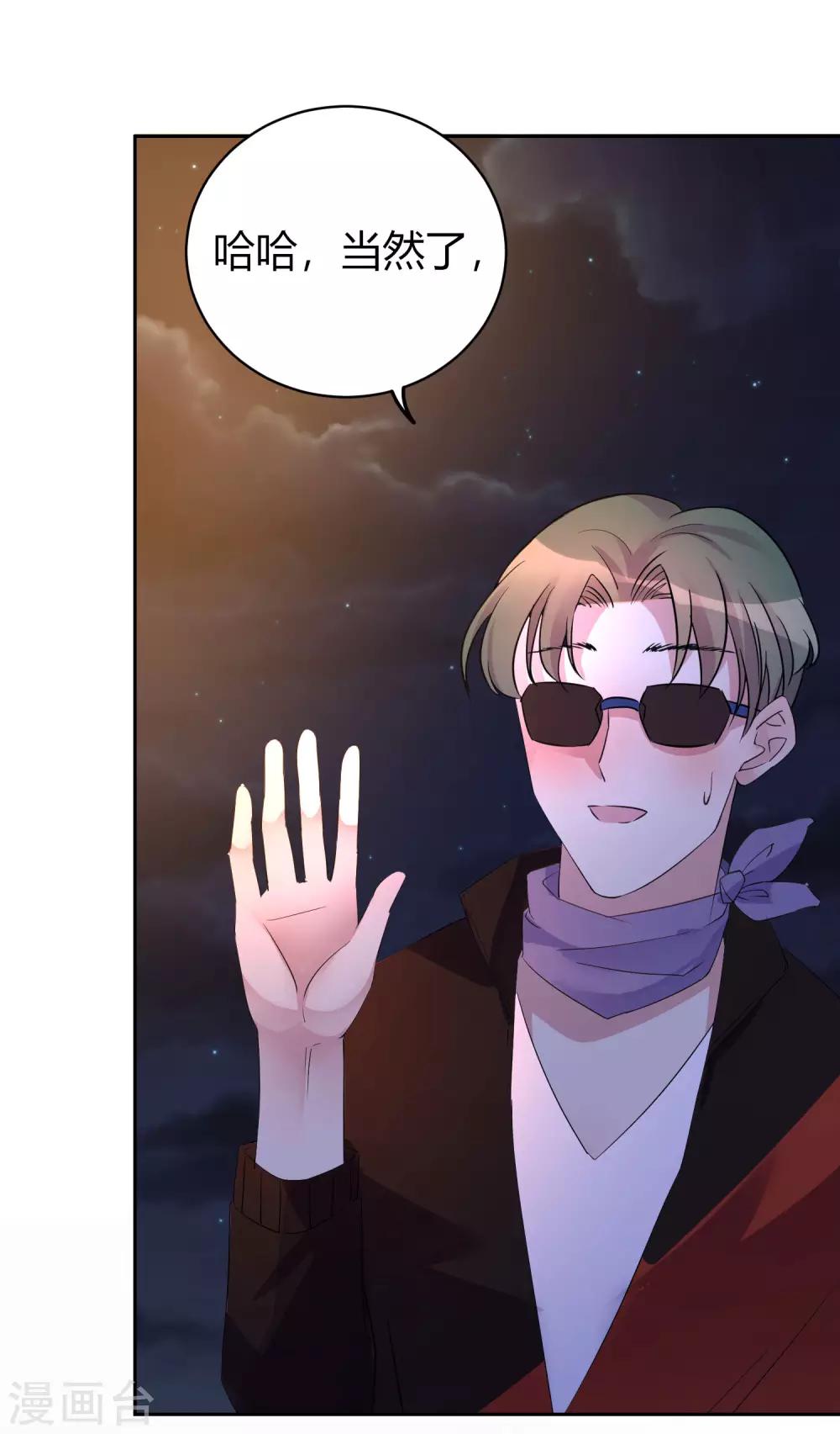 第5话 小鲜肉是炮王12