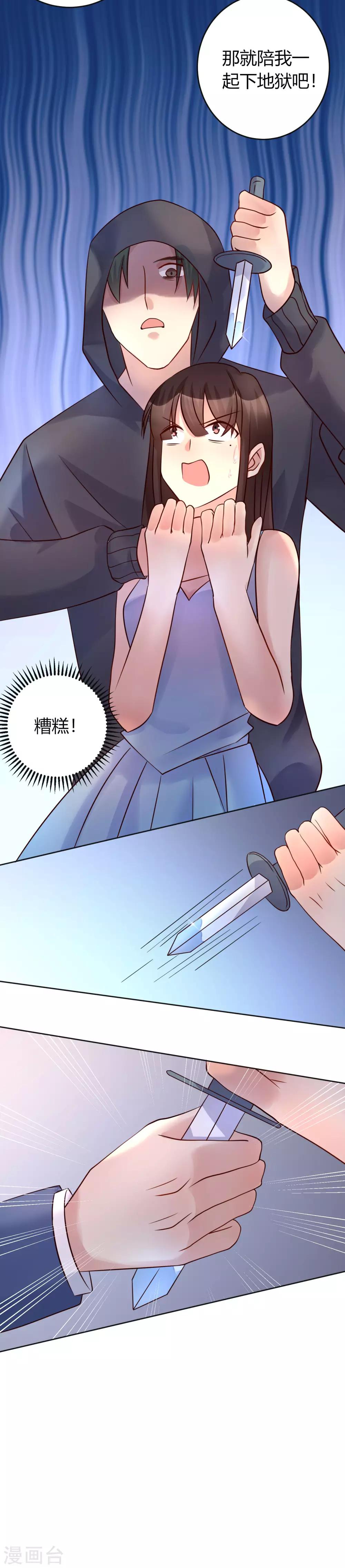 第13话 你毁了我我也毁了你21