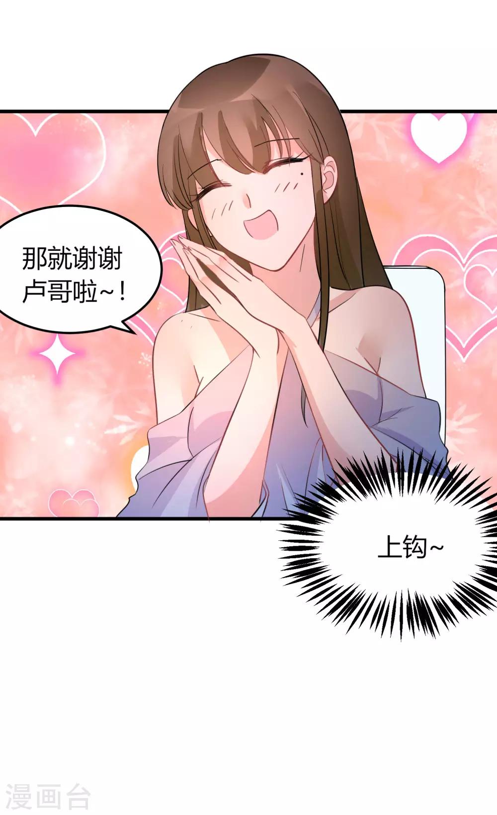 第5话 小鲜肉是炮王20