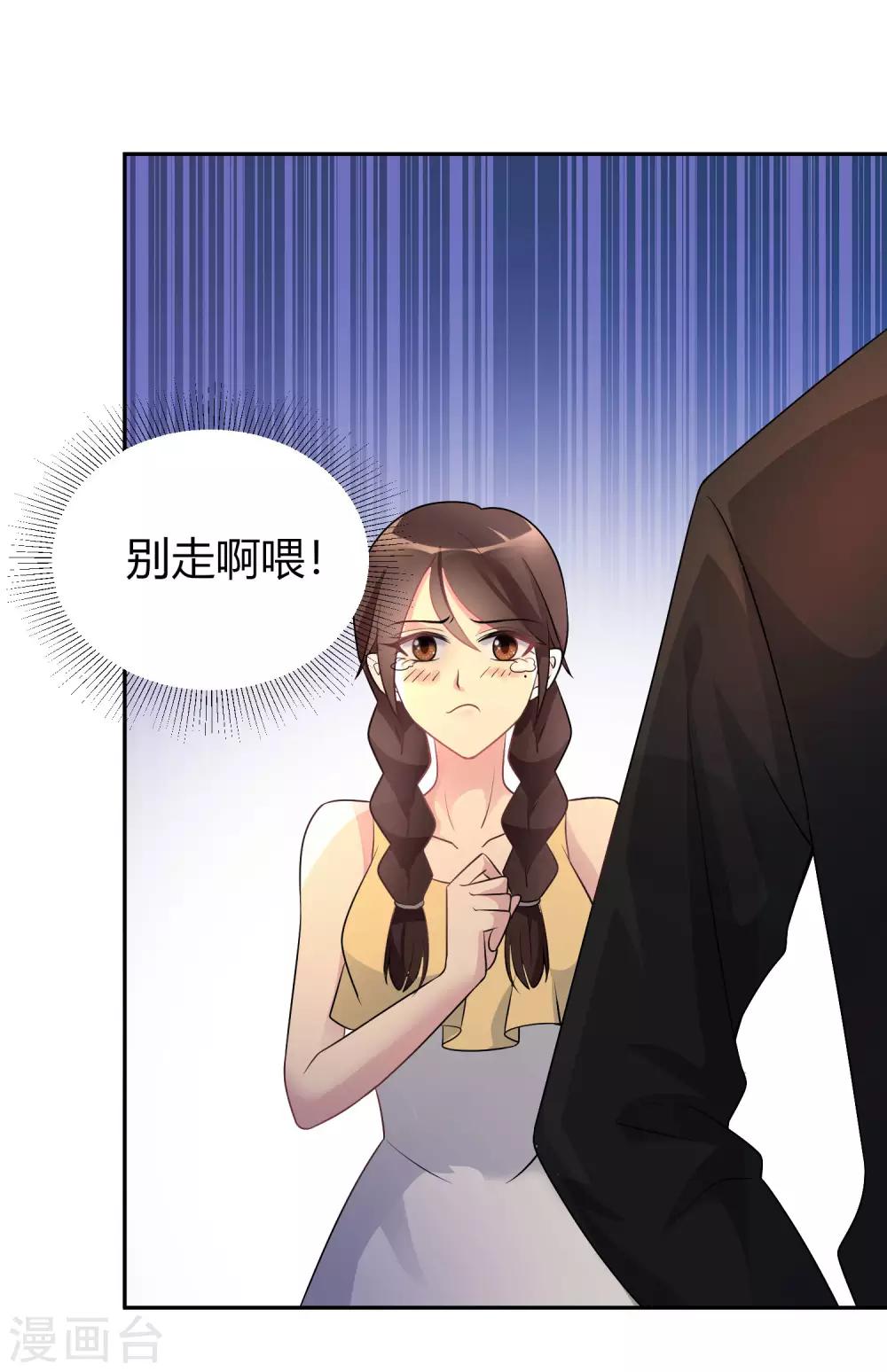 第2话 不需要你救美31