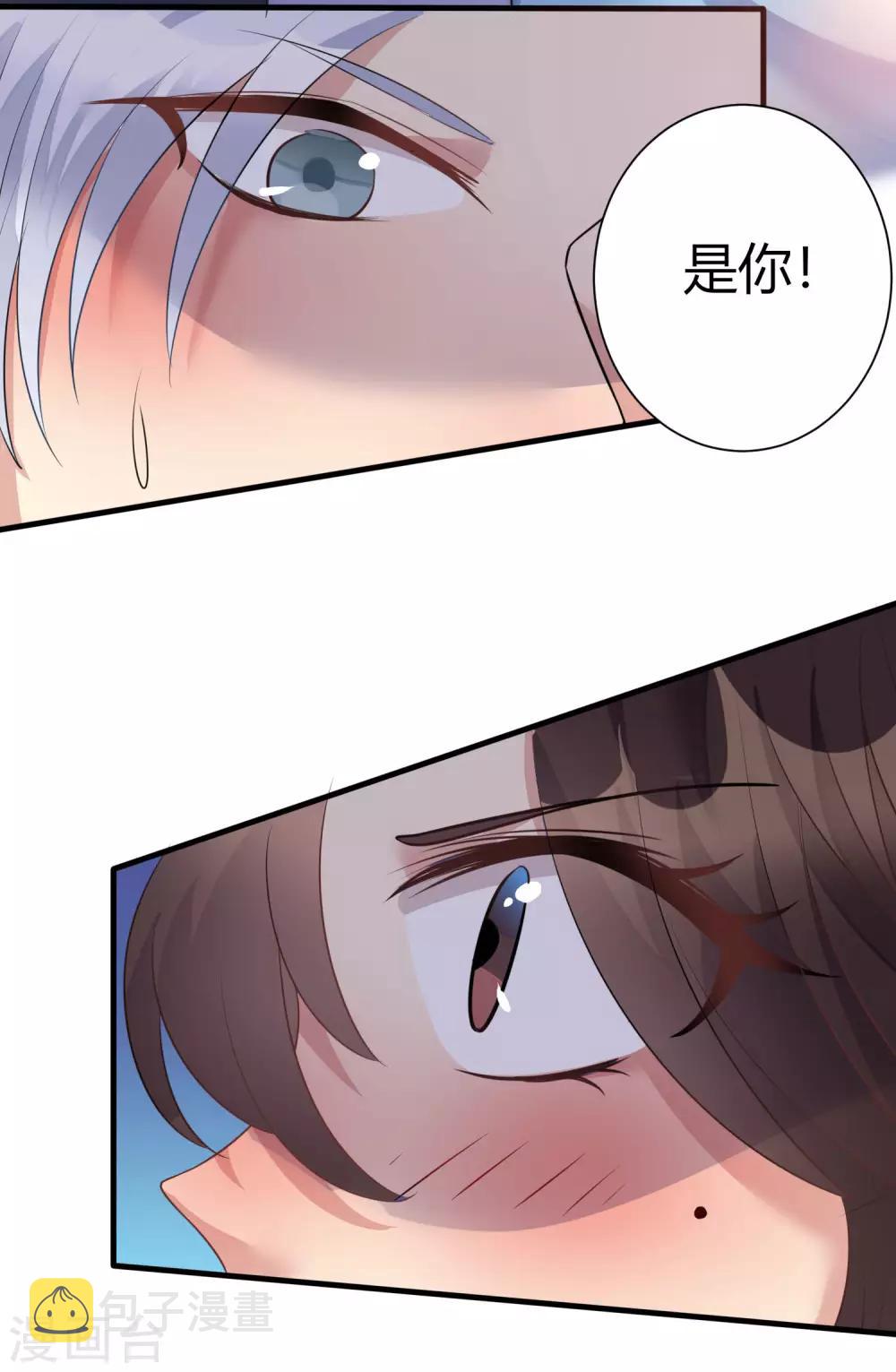 第7话 渣男的战利品2