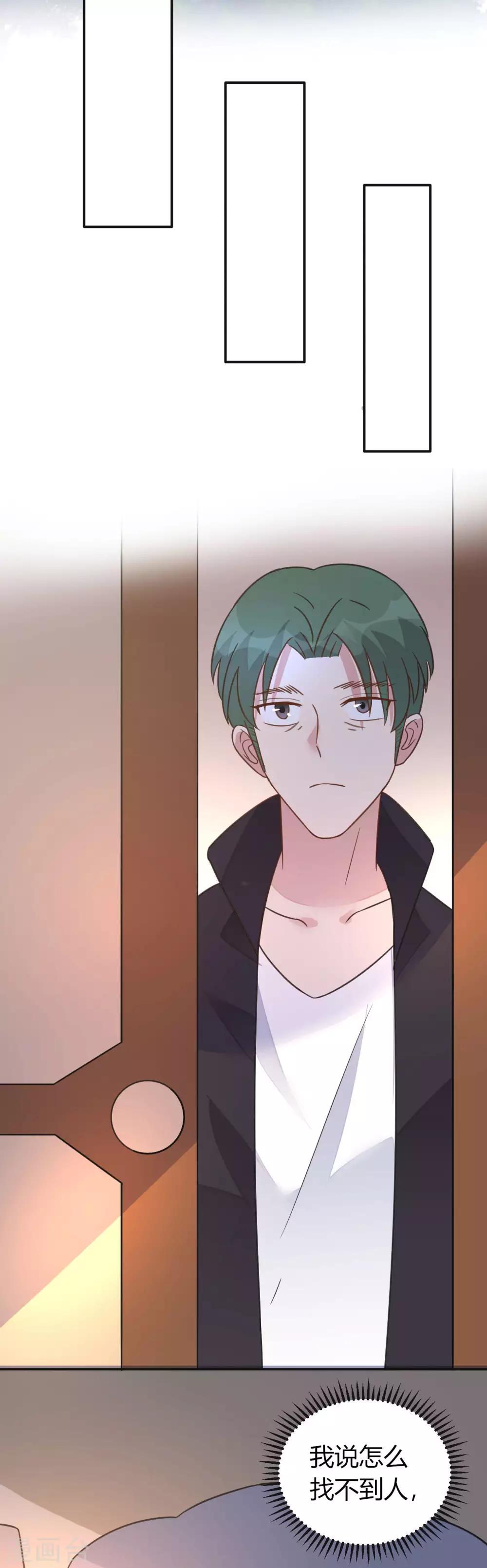 第11话 装睡的女人25