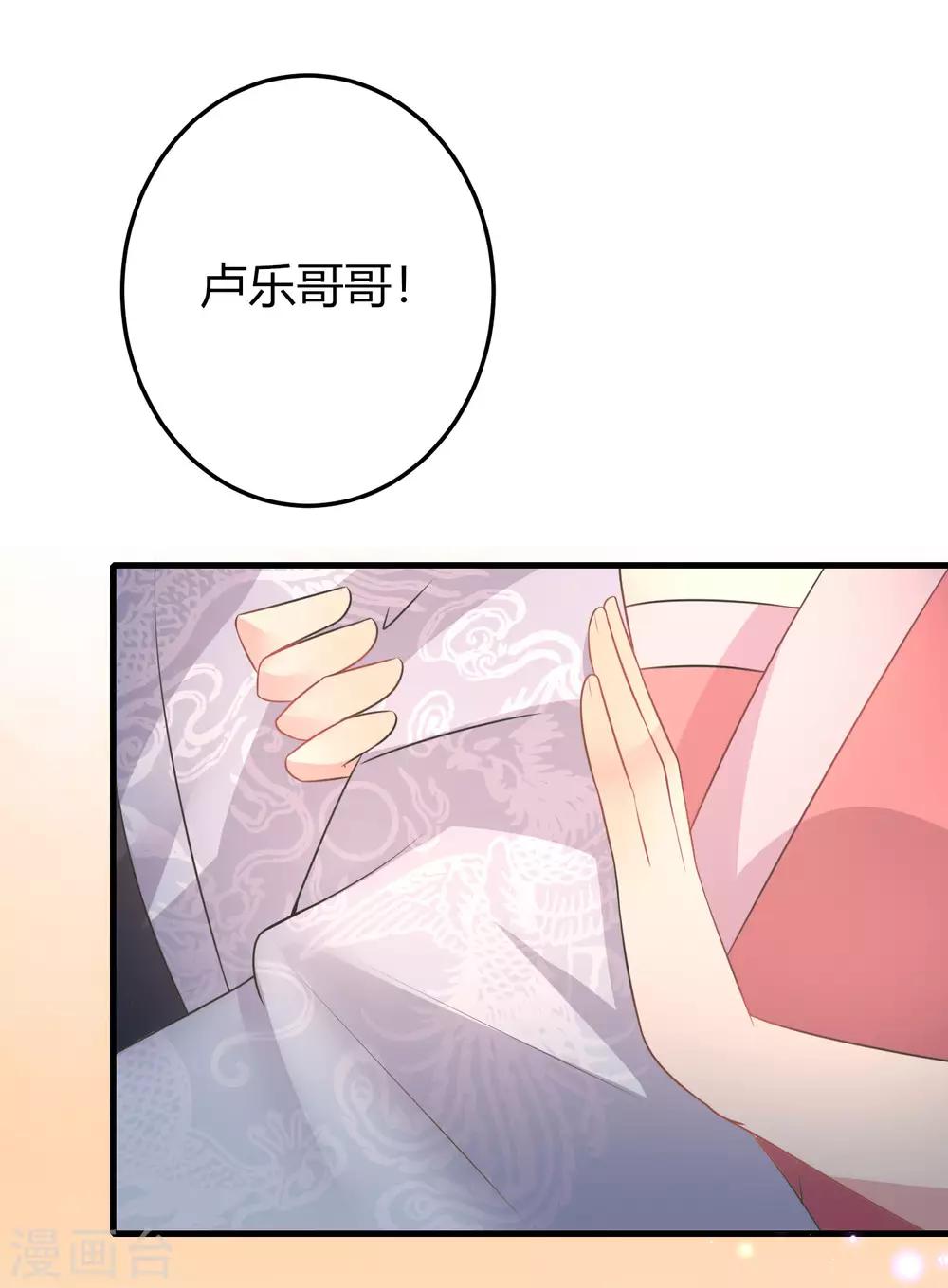第8话 天真大小姐18