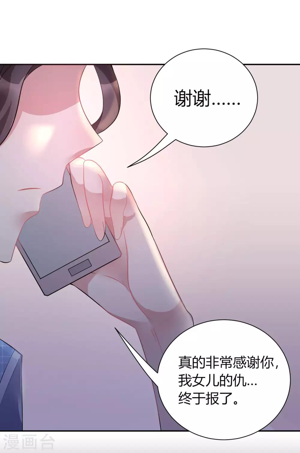 第2话 不需要你救美3