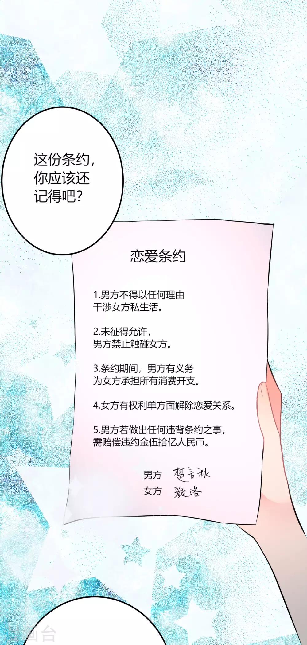 第7话 渣男的战利品13