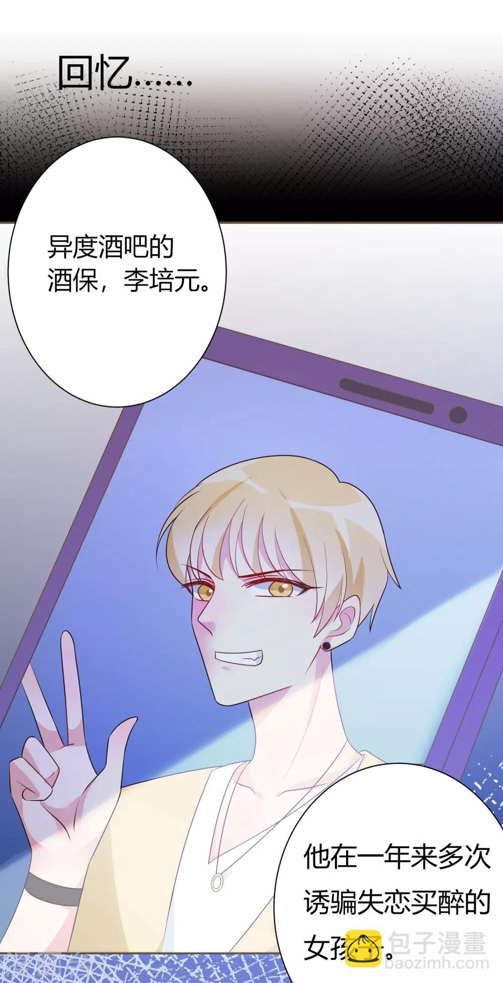 第2话 不需要你救美20