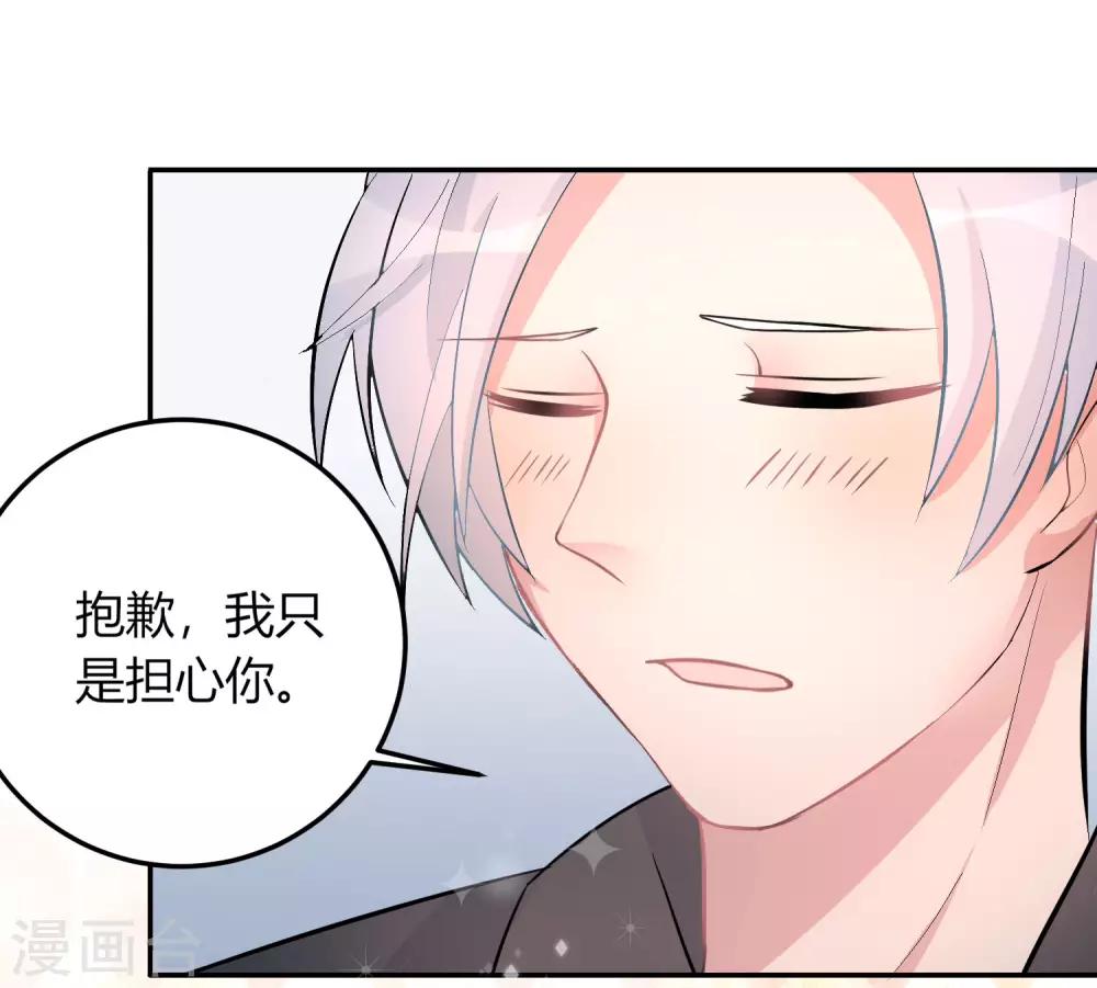 第7话 渣男的战利品16