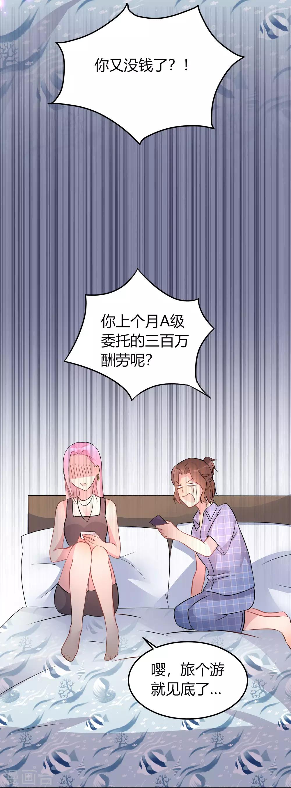 第8话 天真大小姐2