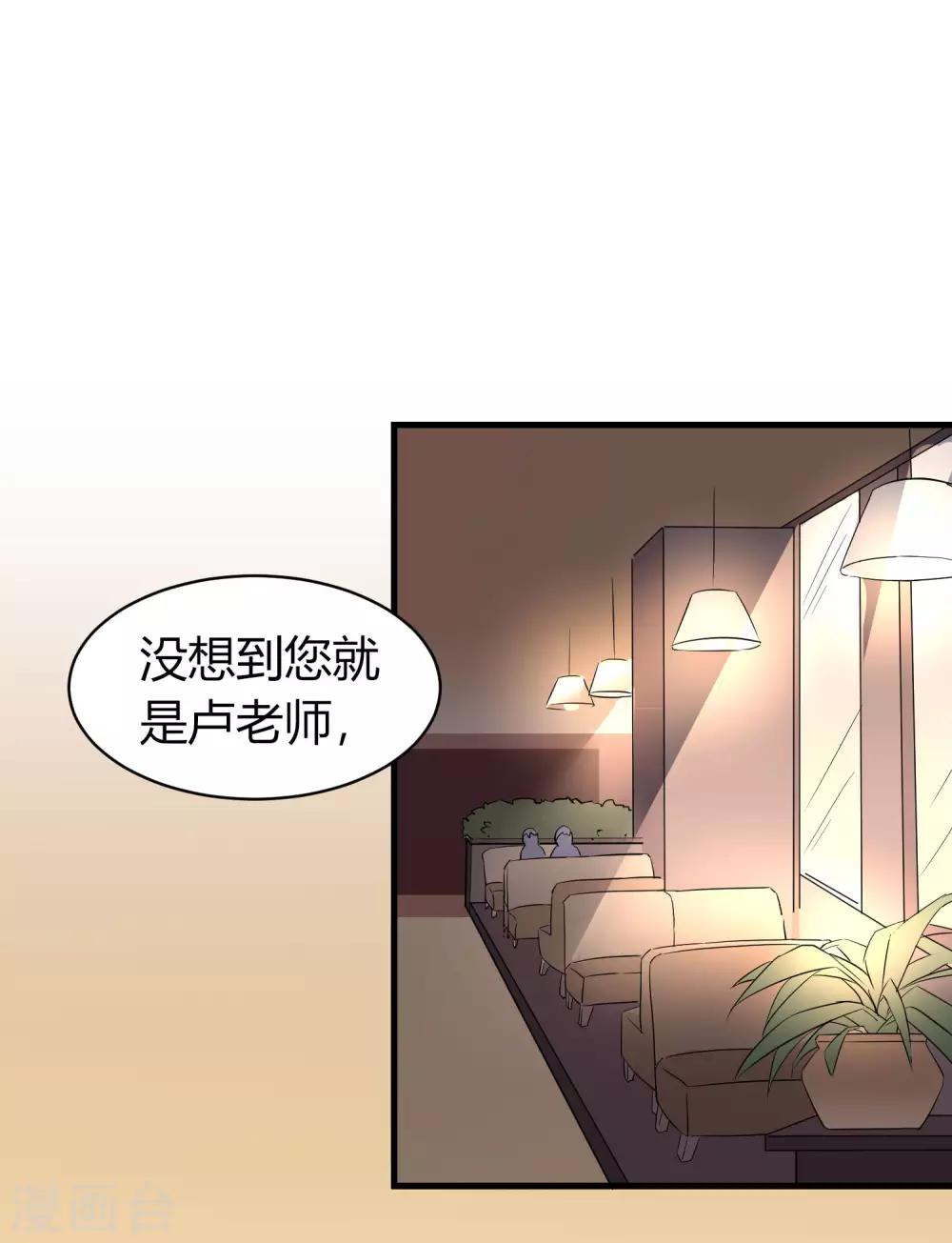 第5话 小鲜肉是炮王1