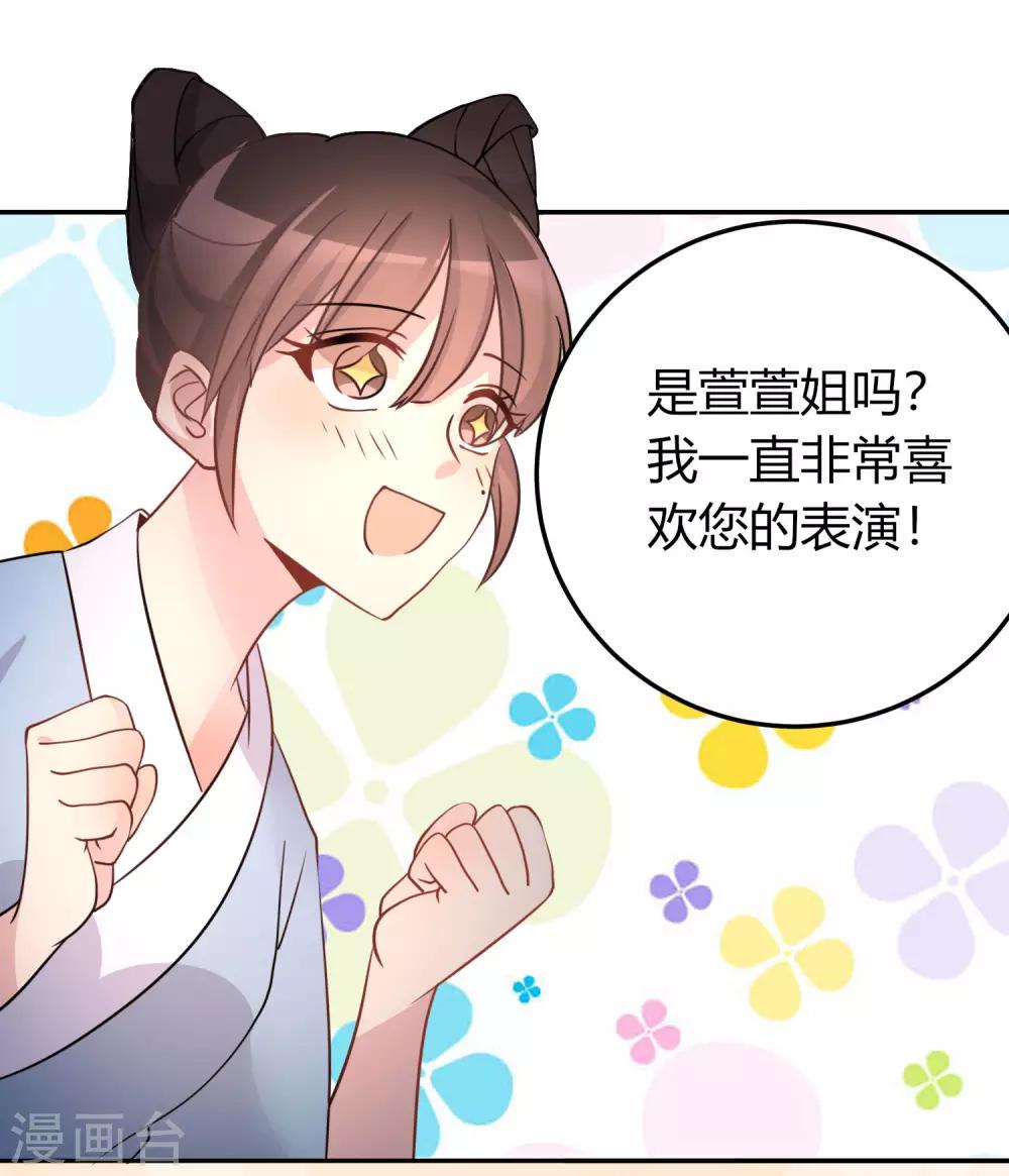 第8话 天真大小姐25