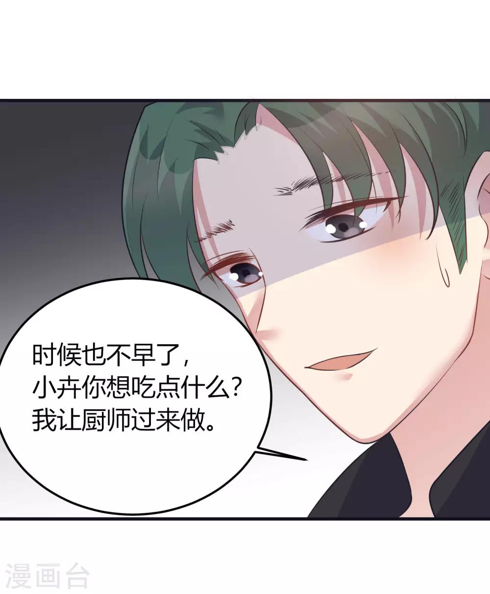第10话 乐队主唱毁容之谜14