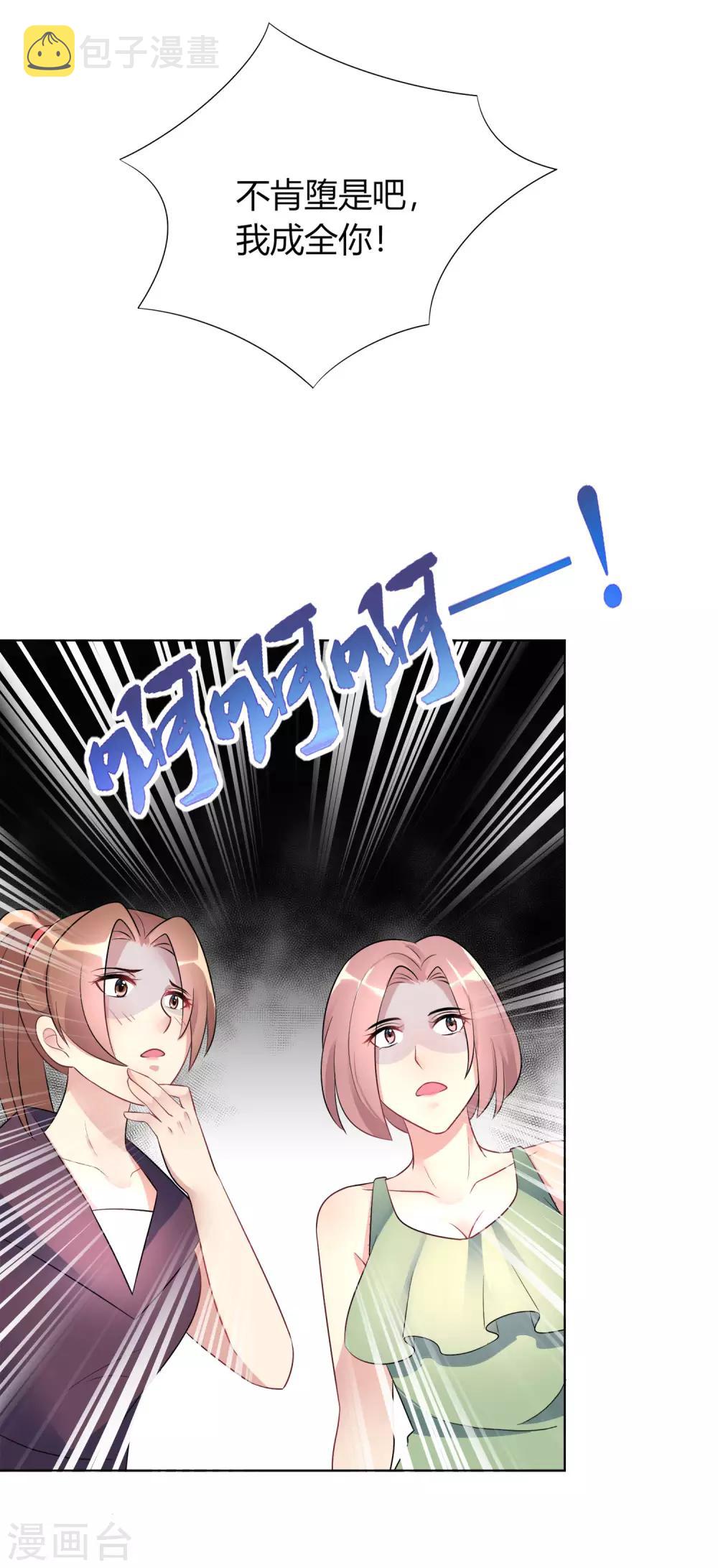第1话 复仇新娘14