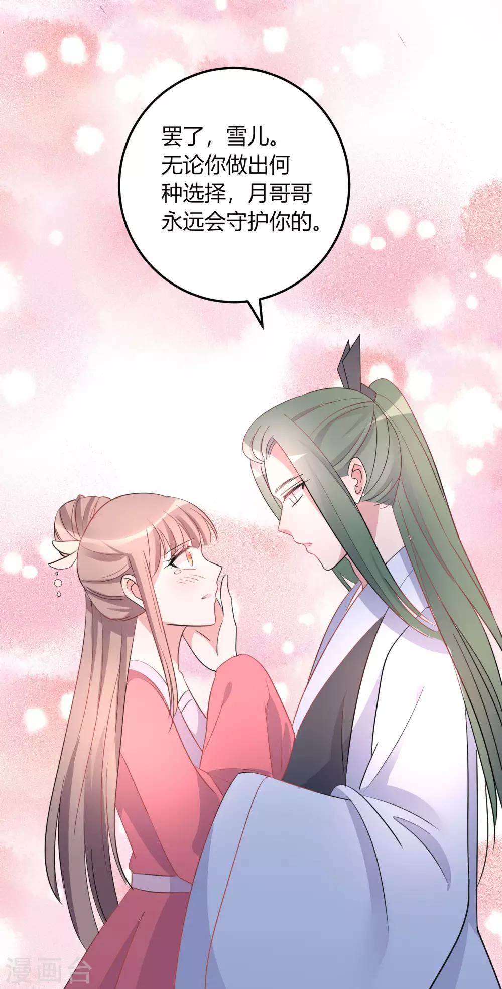 第5话 小鲜肉是炮王26
