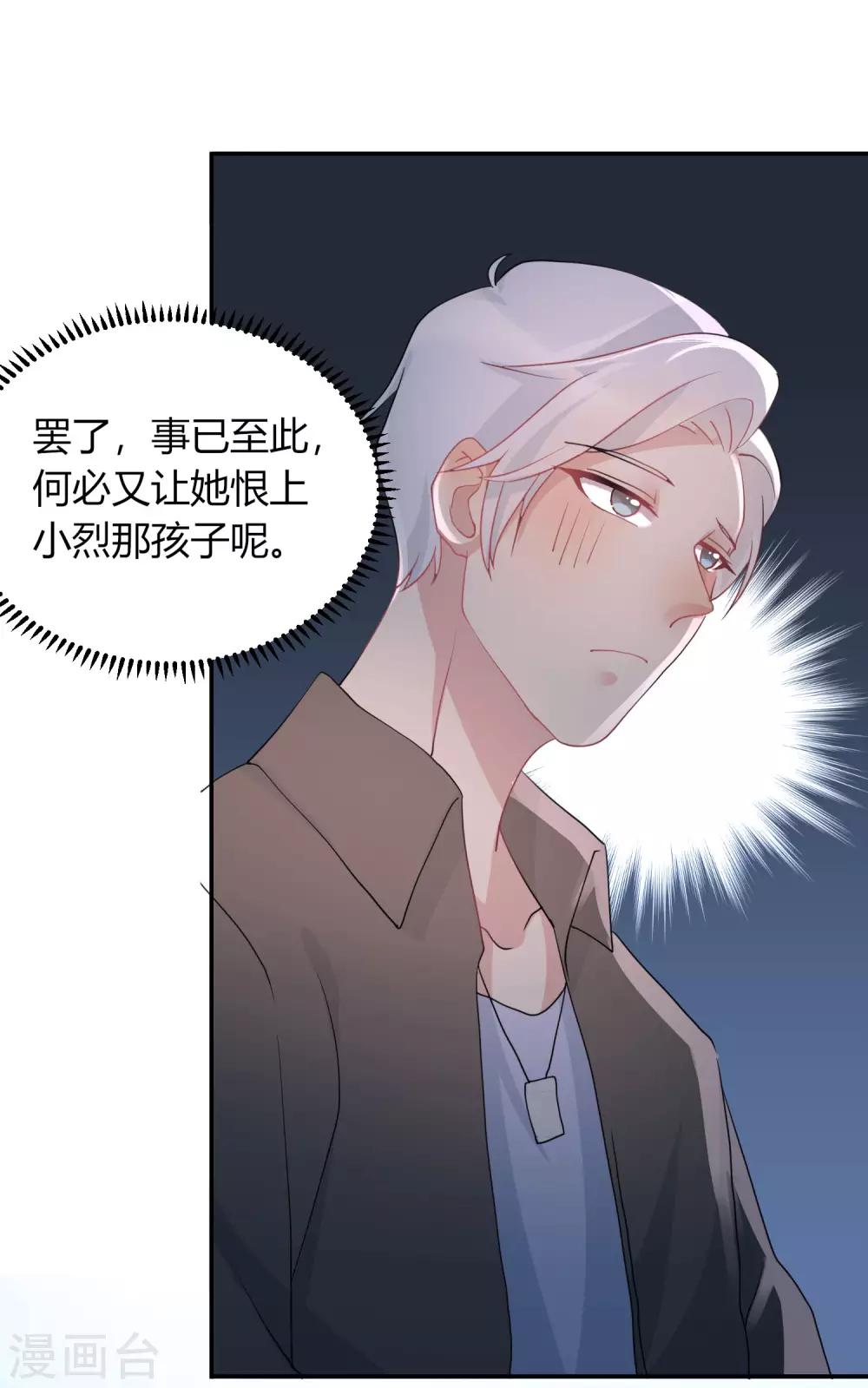第7话 渣男的战利品8