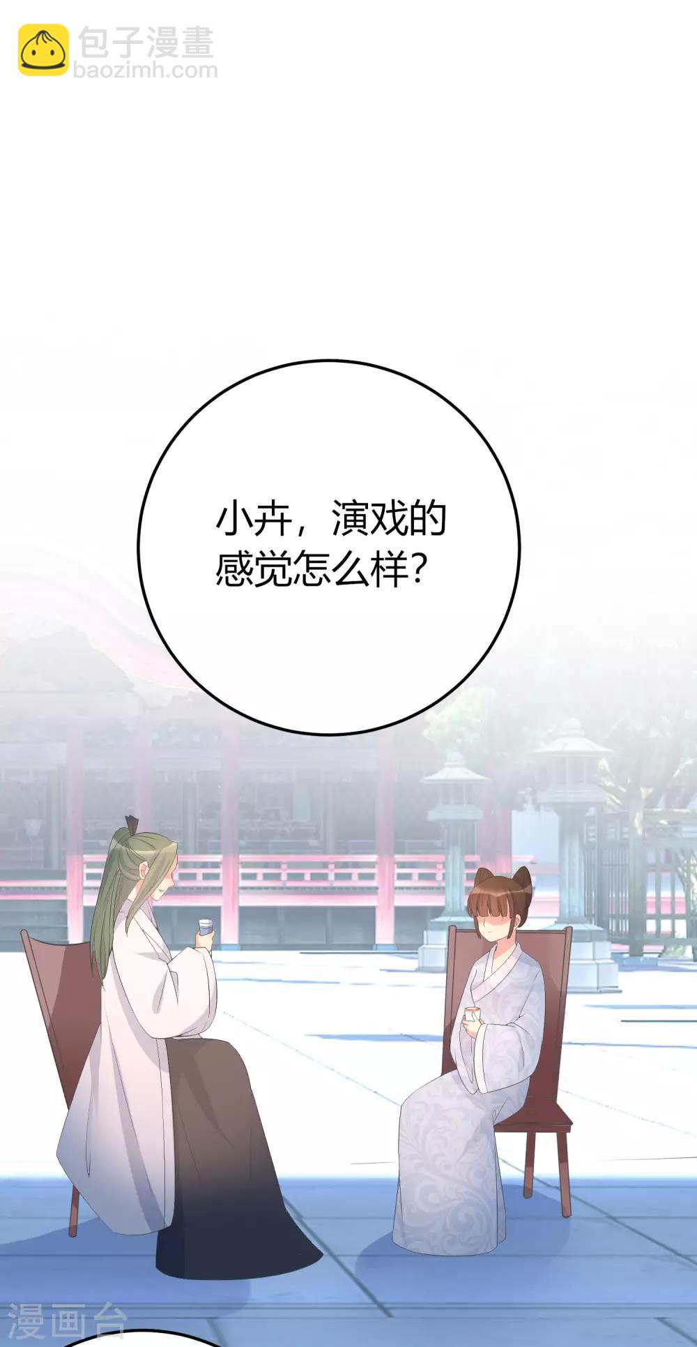 第6话 那个龙套好眼熟17