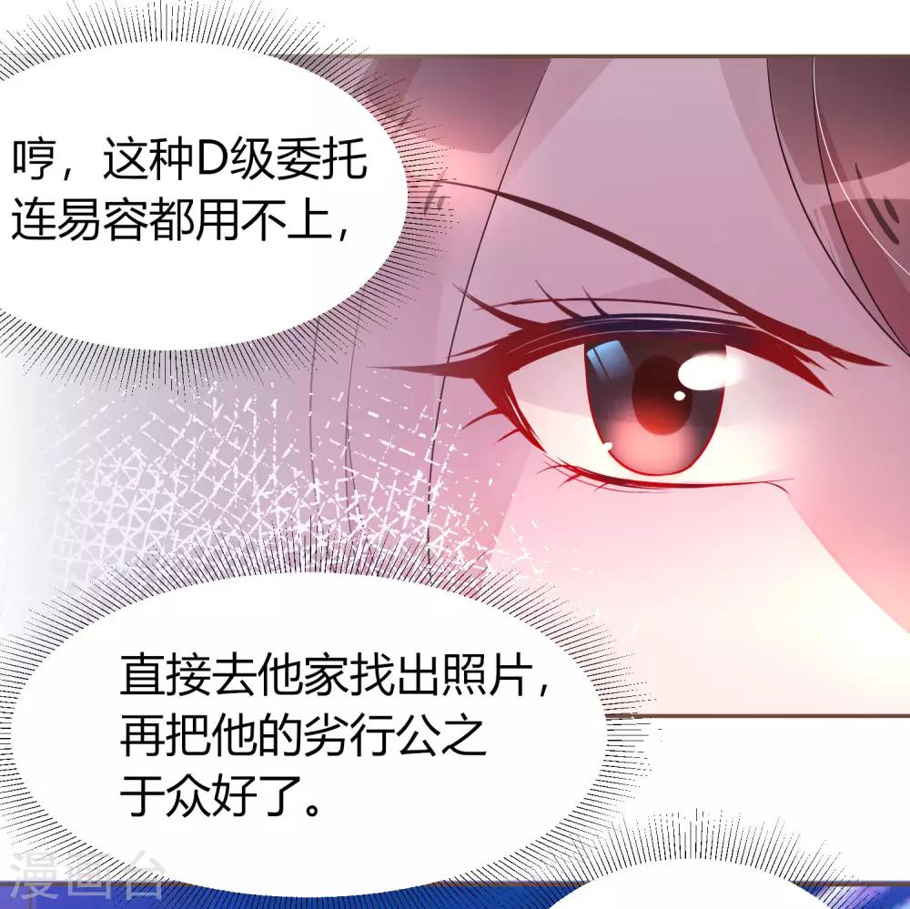 第2话 不需要你救美23