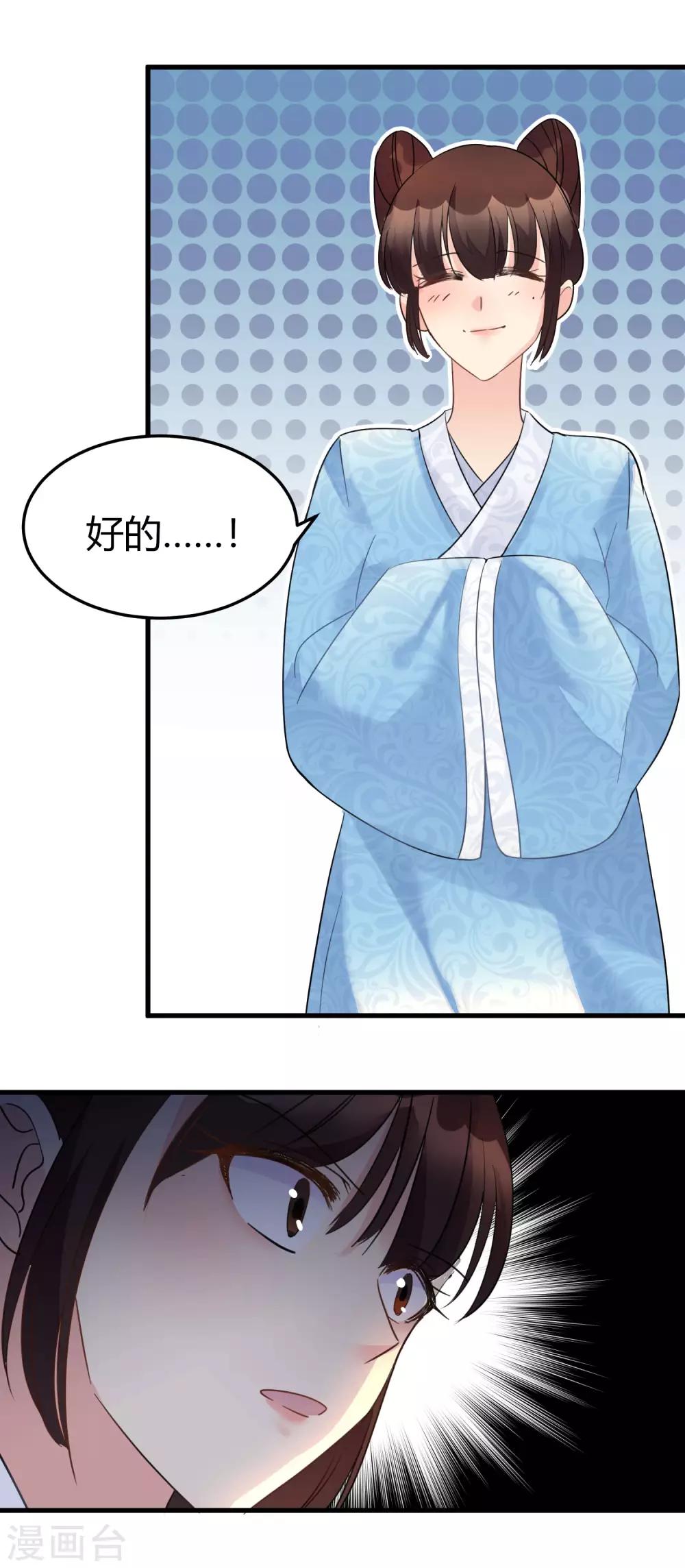 第5话 小鲜肉是炮王32