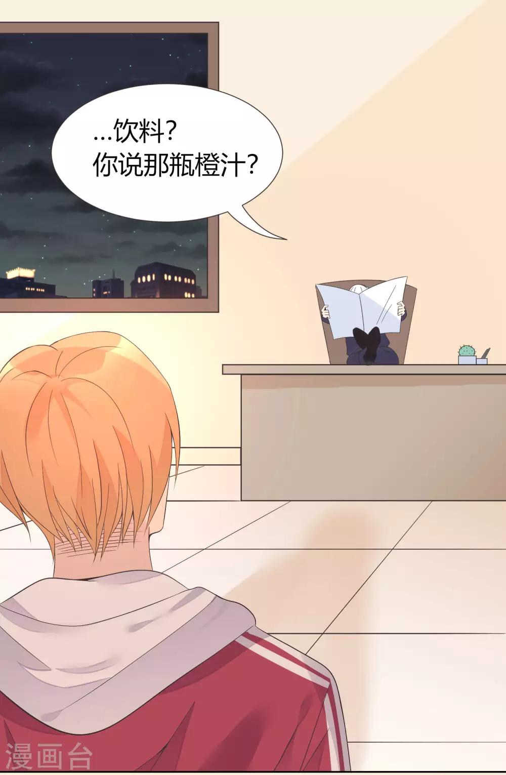 第3话 拍下你的罪证10