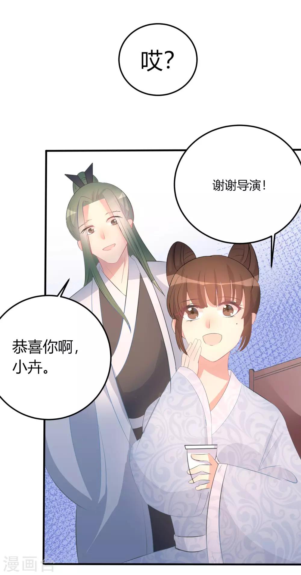 第6话 那个龙套好眼熟22