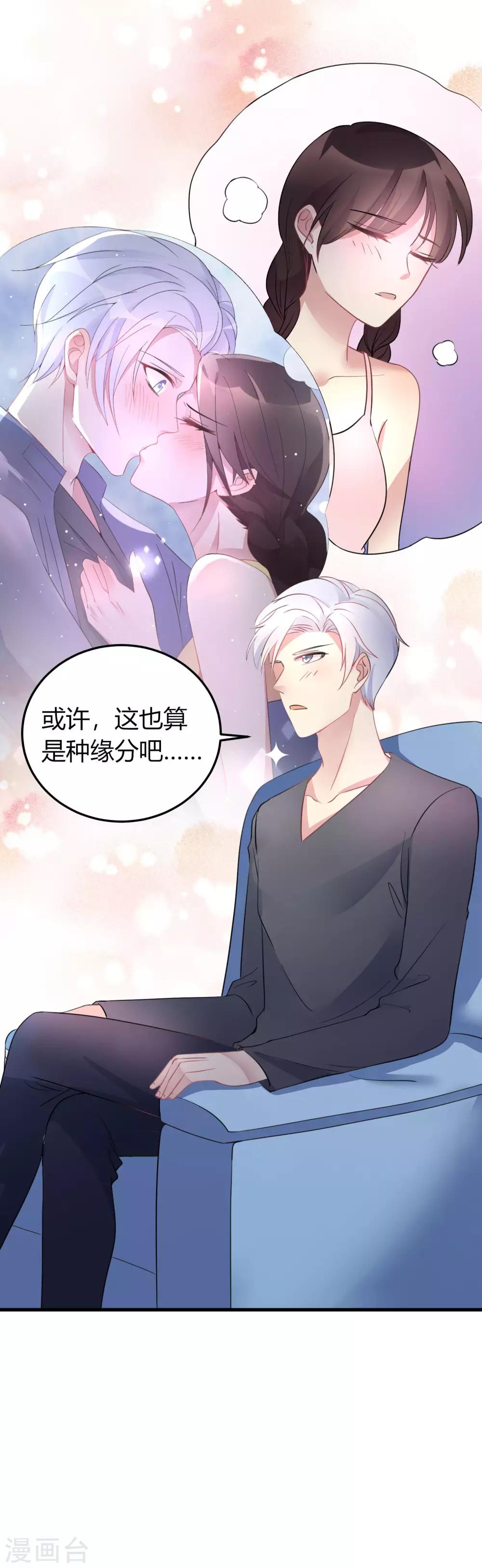 第4话 无良偶像泡粉丝17