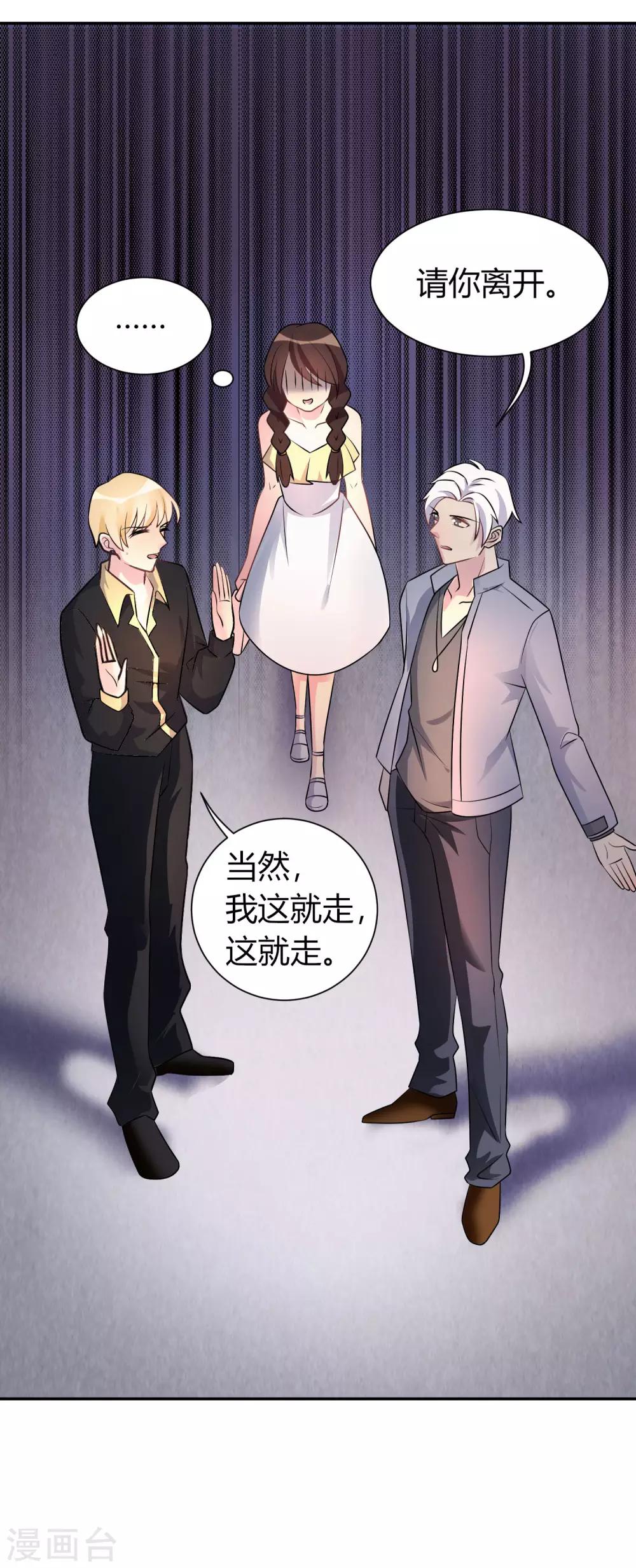 第2话 不需要你救美30