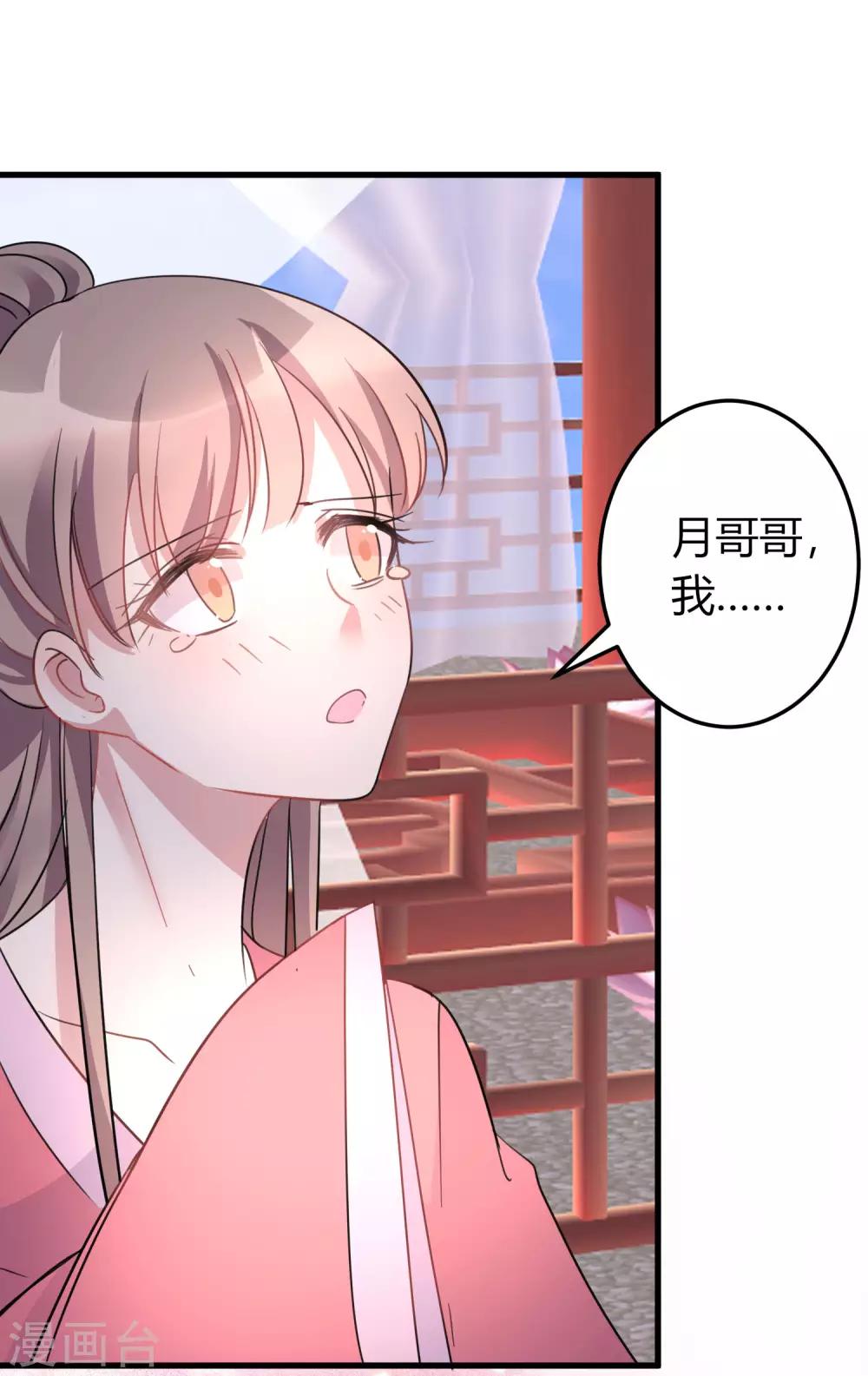 第5话 小鲜肉是炮王25