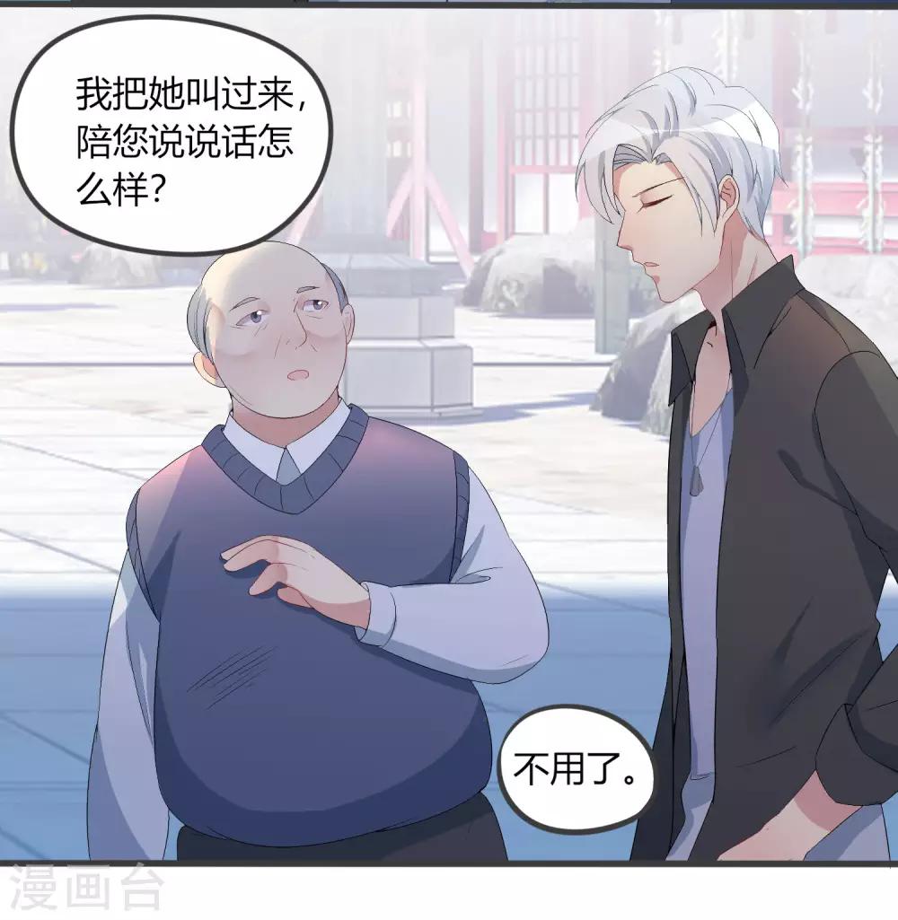 第6话 那个龙套好眼熟14
